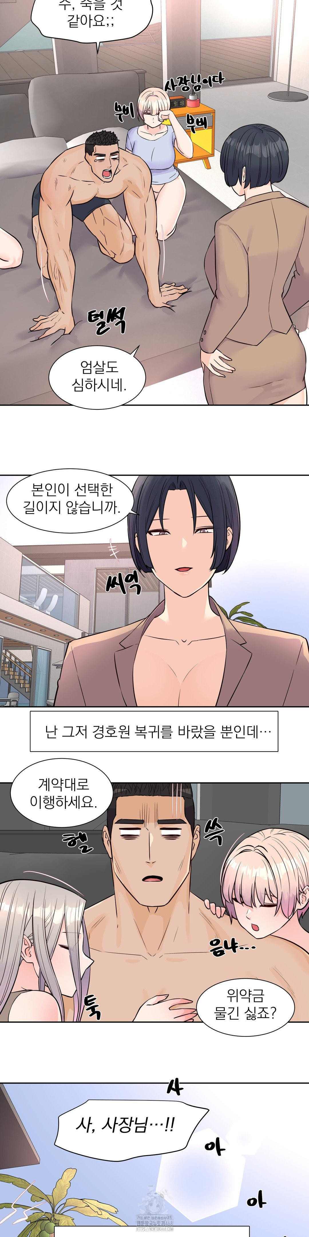 Idol Manager Raw Chapter 33 Page 28