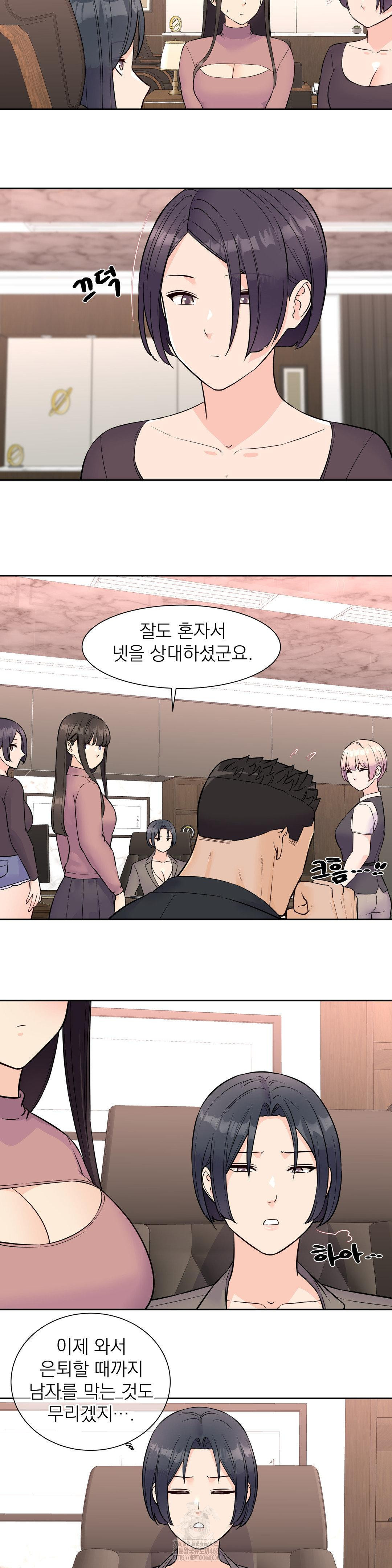 Idol Manager Raw Chapter 33 Page 3