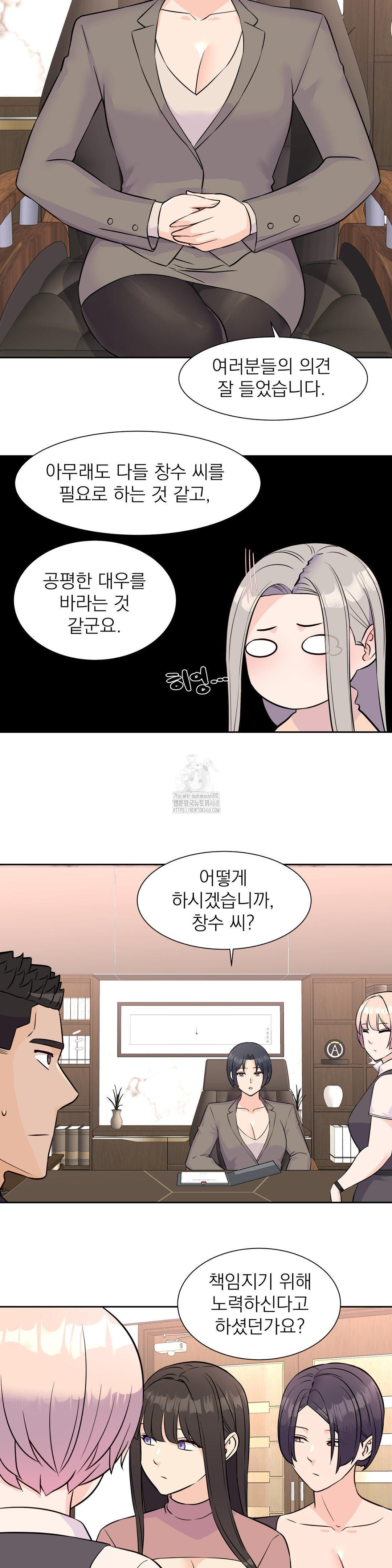 Idol Manager Raw Chapter 33 Page 4