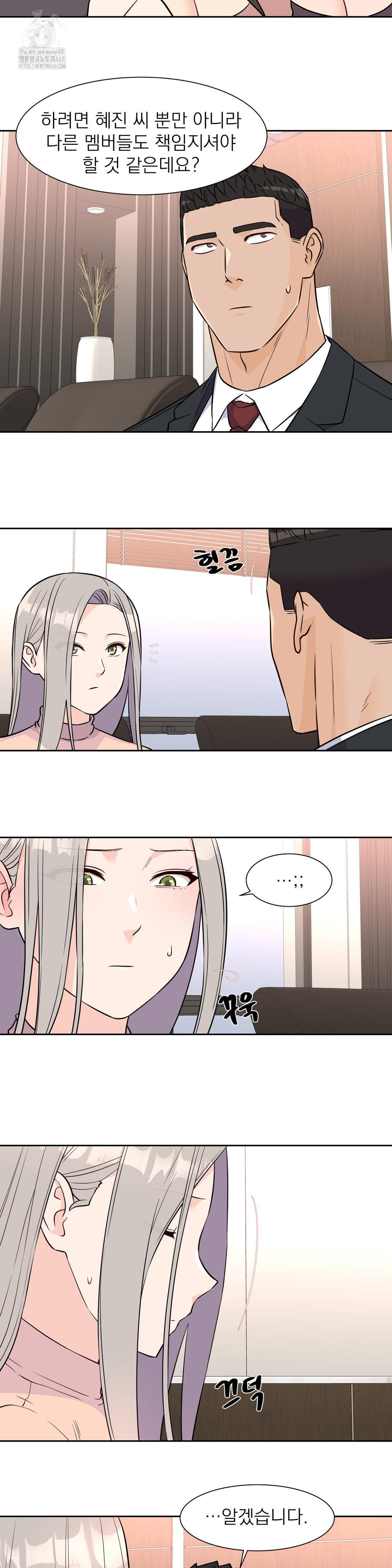 Idol Manager Raw Chapter 33 Page 5