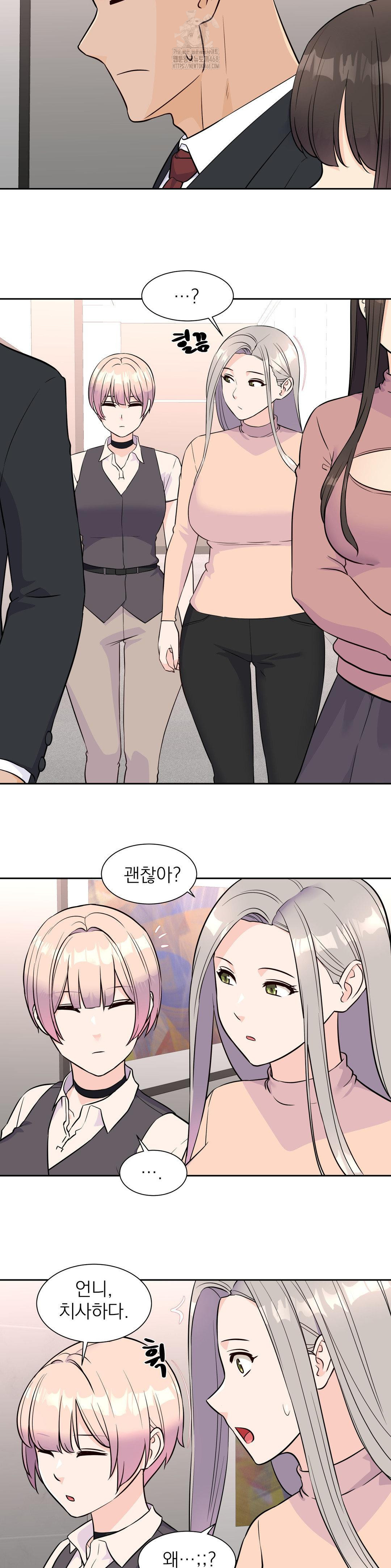 Idol Manager Raw Chapter 33 Page 7