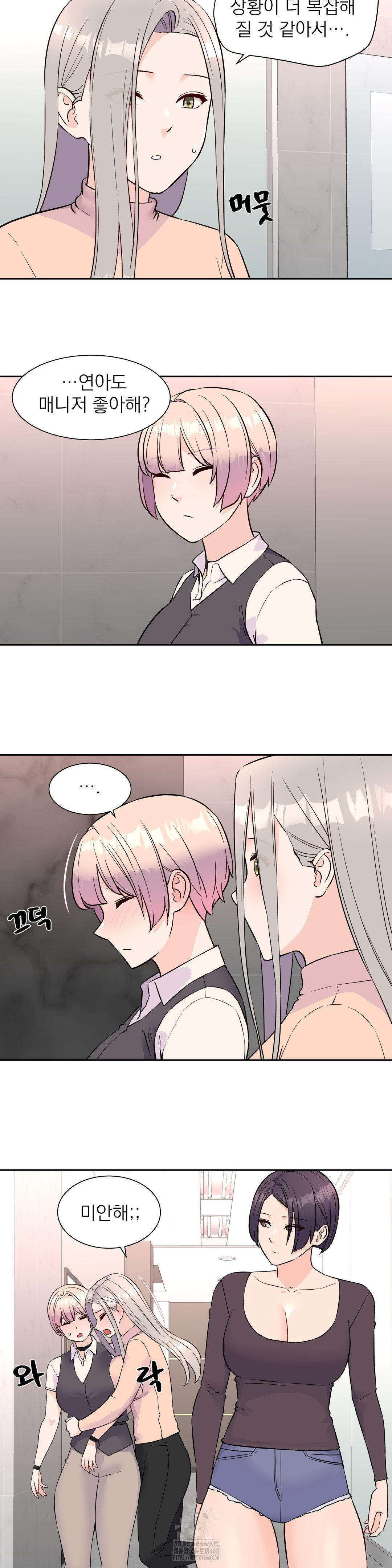 Idol Manager Raw Chapter 33 Page 9