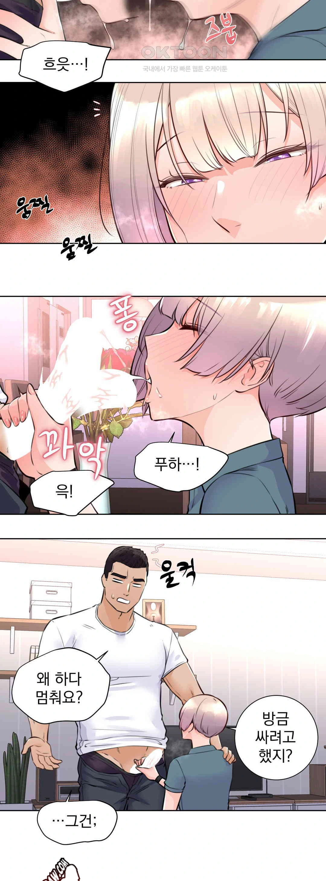 Idol Manager Raw Chapter 4 Page 10