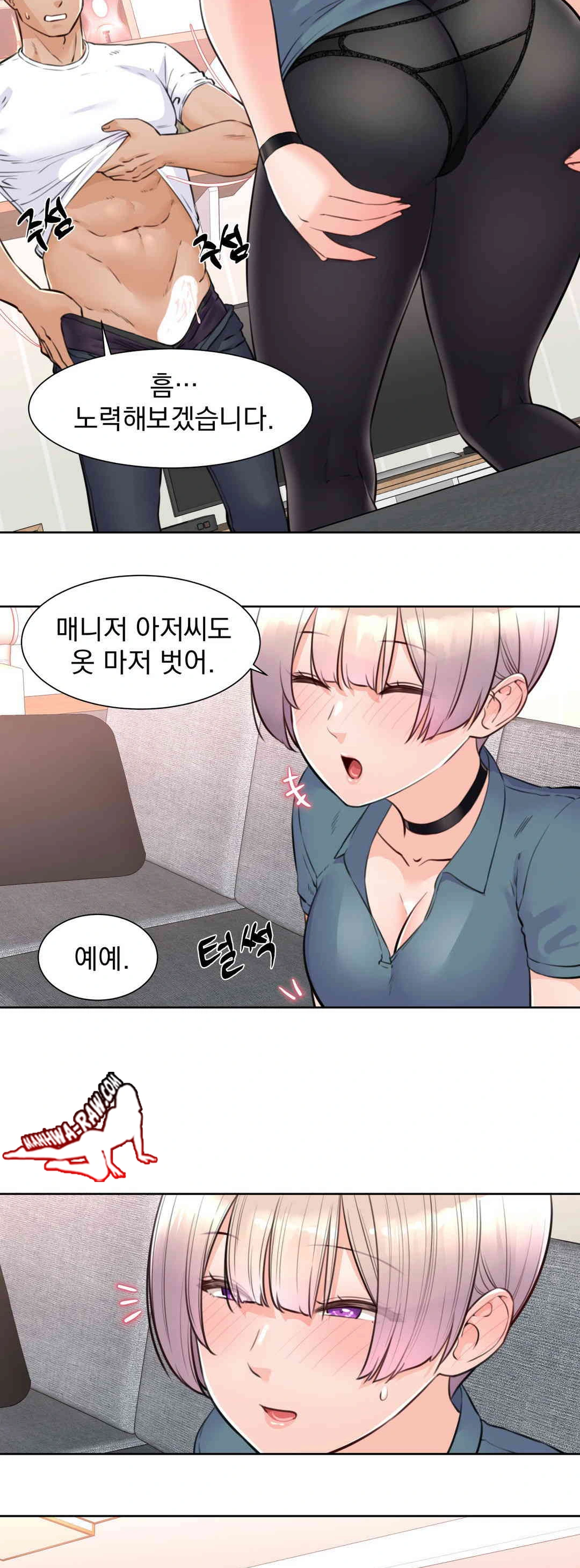 Idol Manager Raw Chapter 4 Page 12