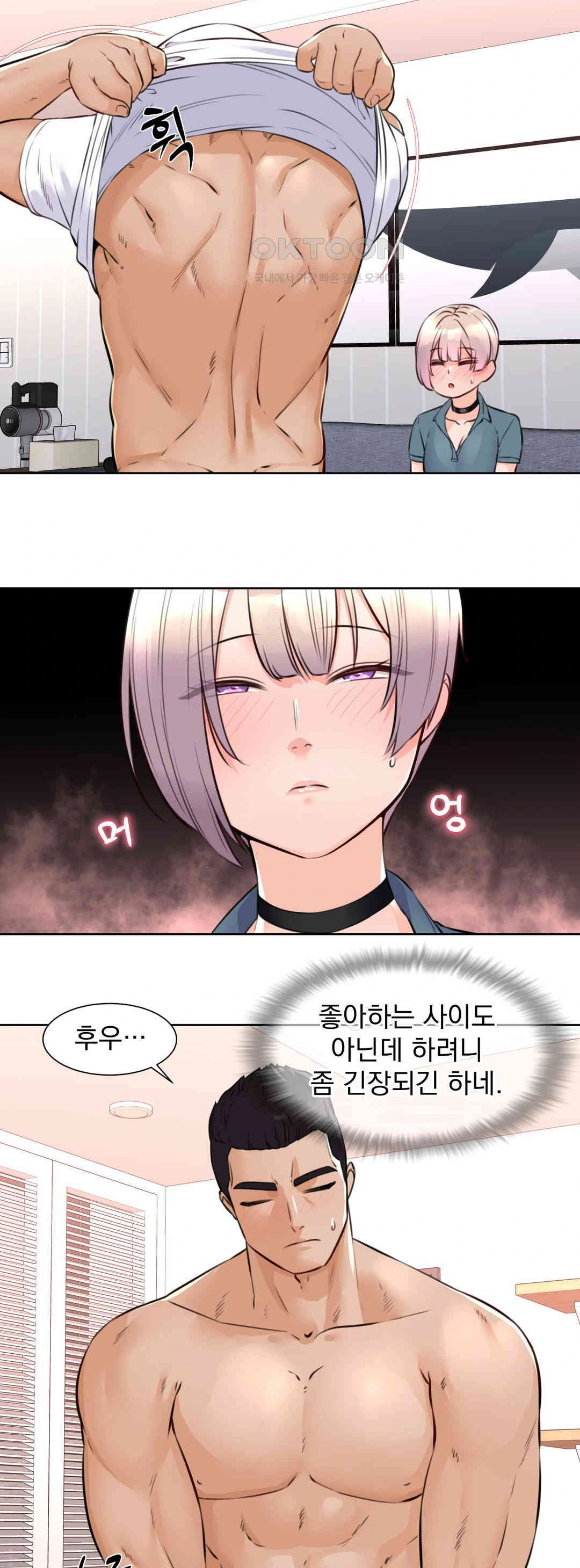 Idol Manager Raw Chapter 4 Page 13