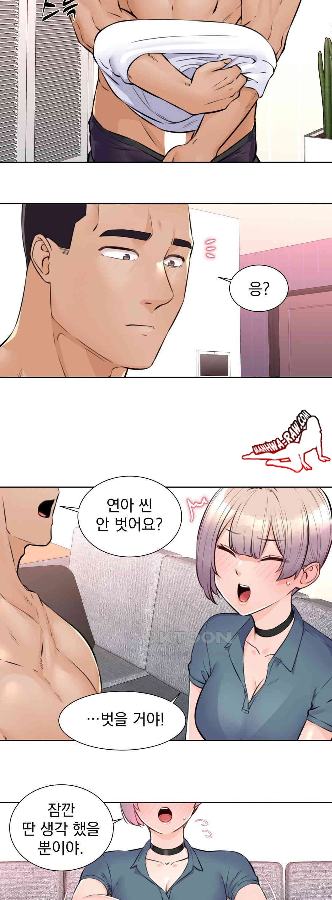 Idol Manager Raw Chapter 4 Page 14