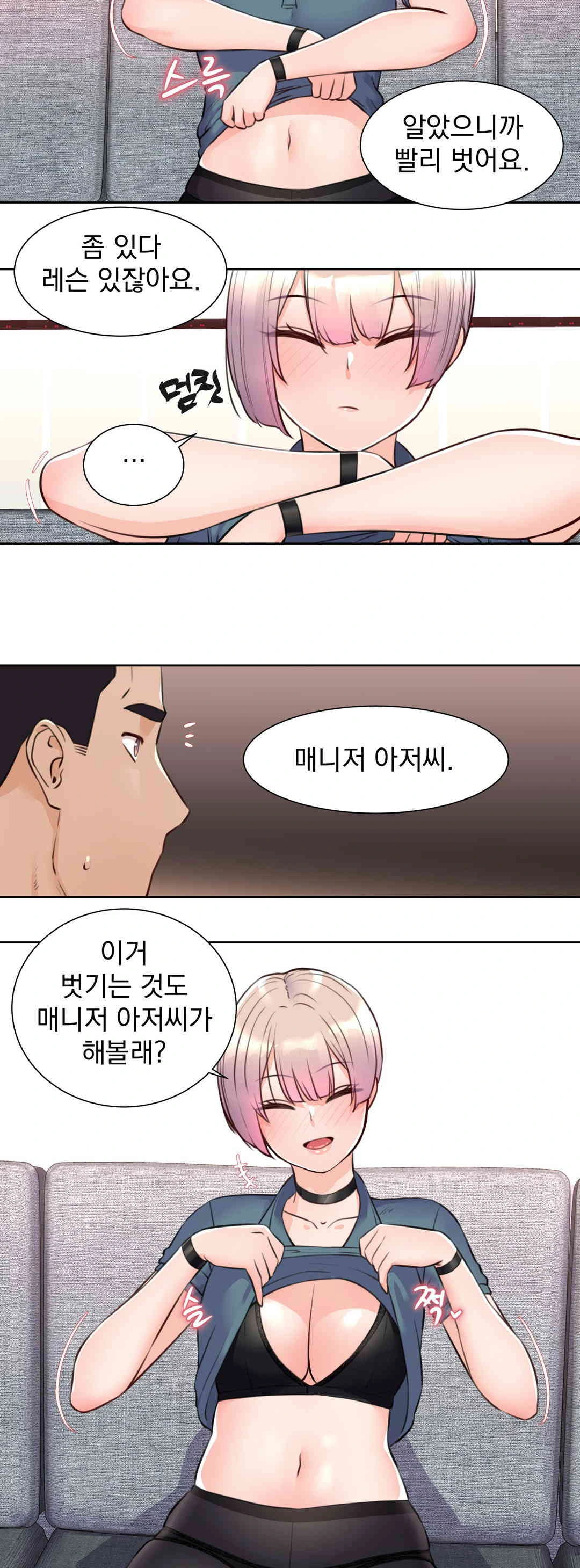 Idol Manager Raw Chapter 4 Page 15