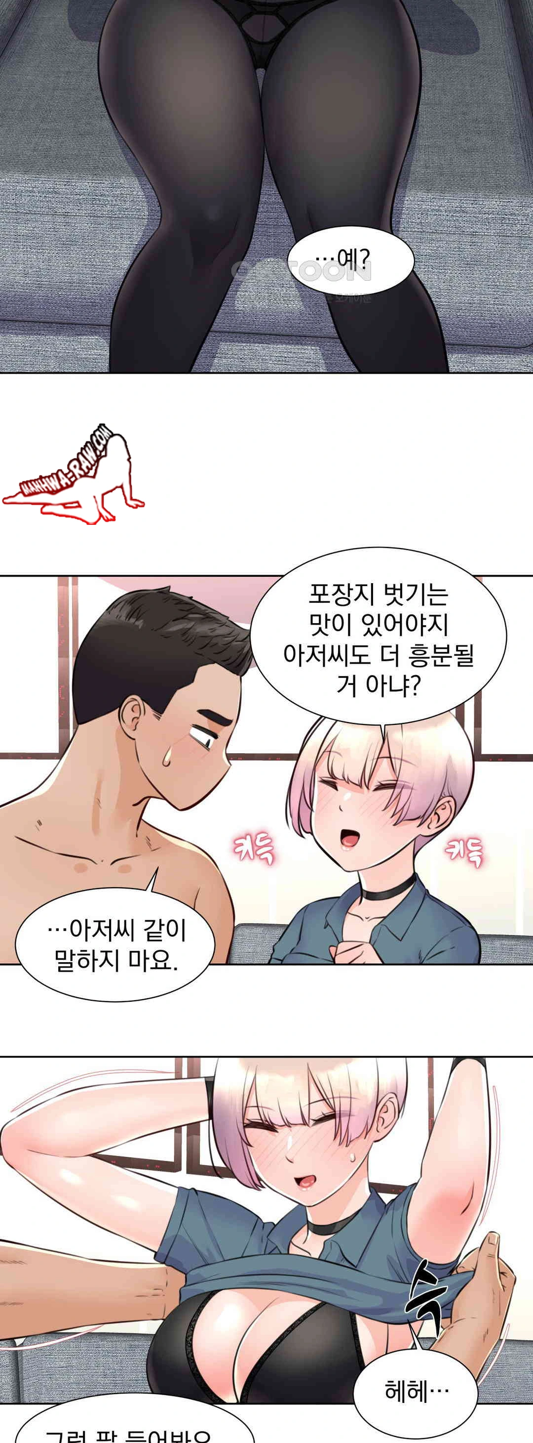 Idol Manager Raw Chapter 4 Page 16