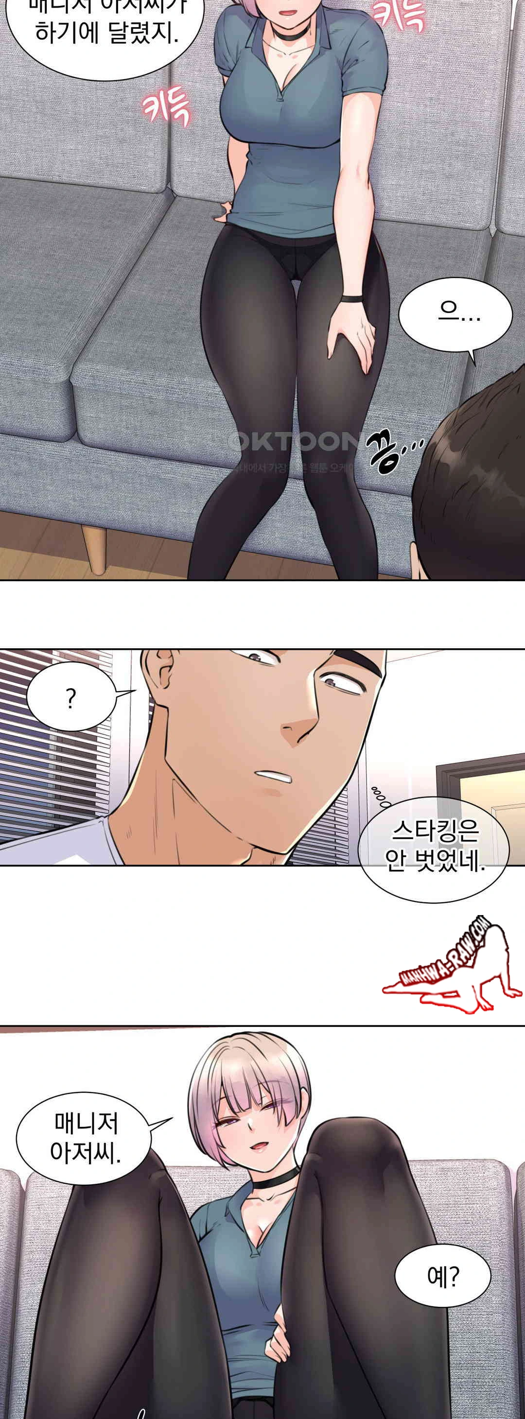 Idol Manager Raw Chapter 4 Page 2