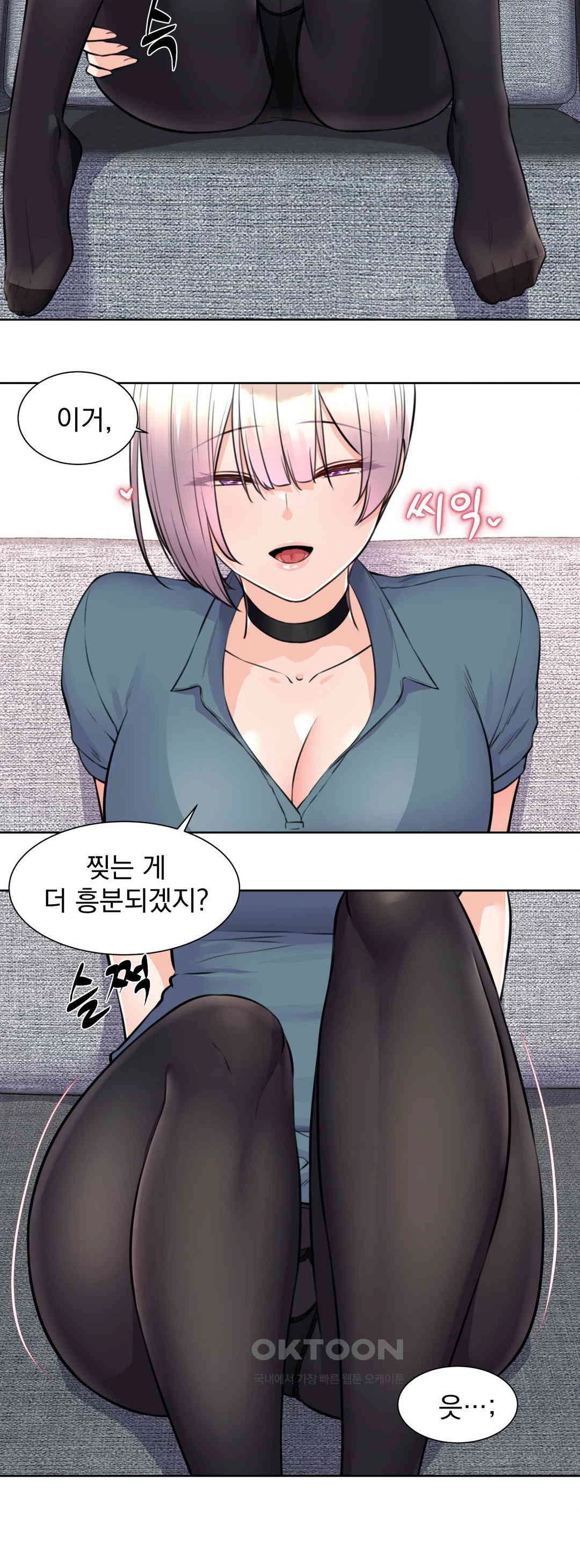 Idol Manager Raw Chapter 4 Page 3