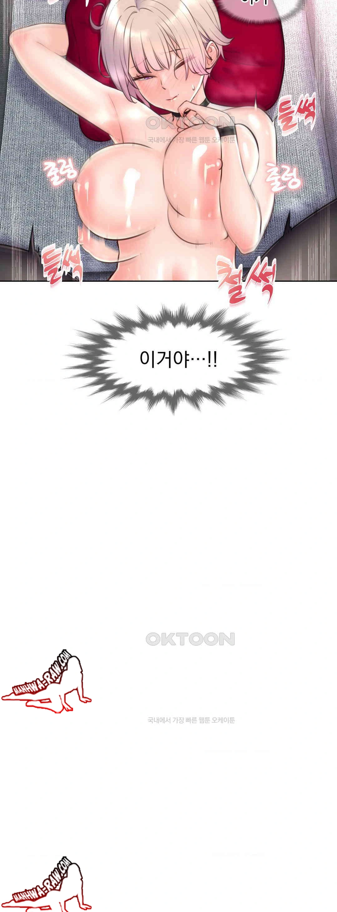 Idol Manager Raw Chapter 4 Page 30