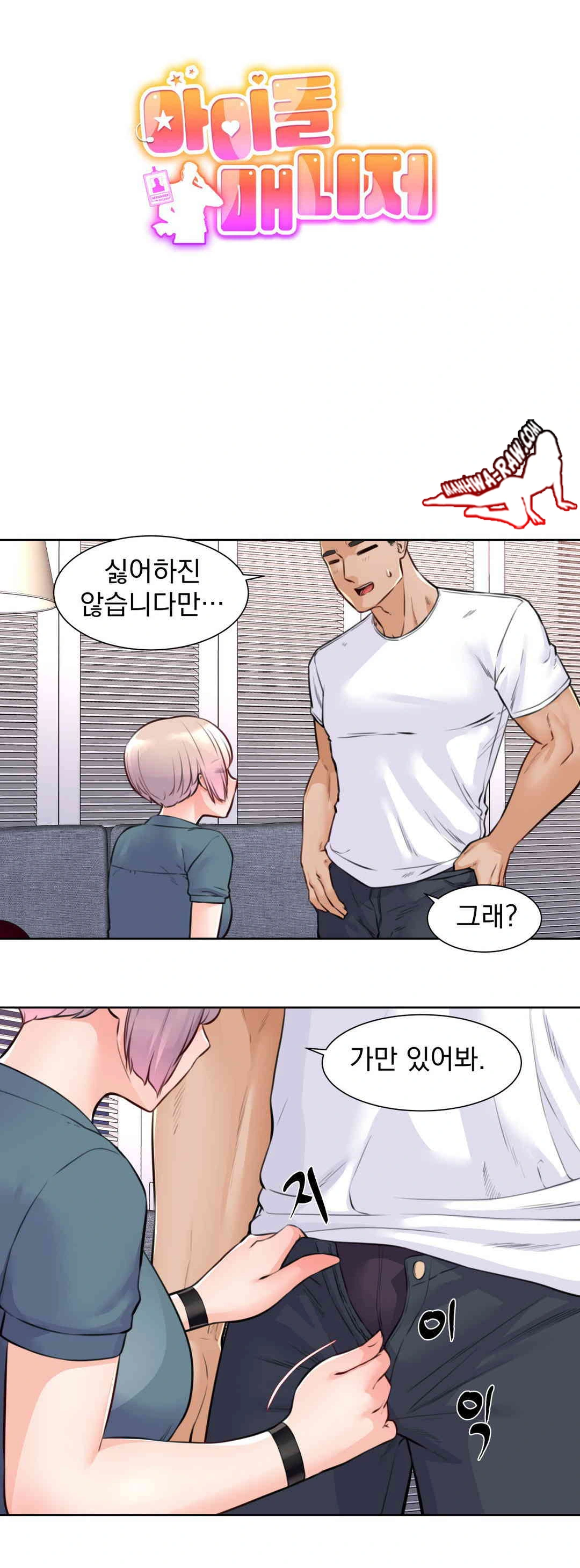 Idol Manager Raw Chapter 4 Page 4