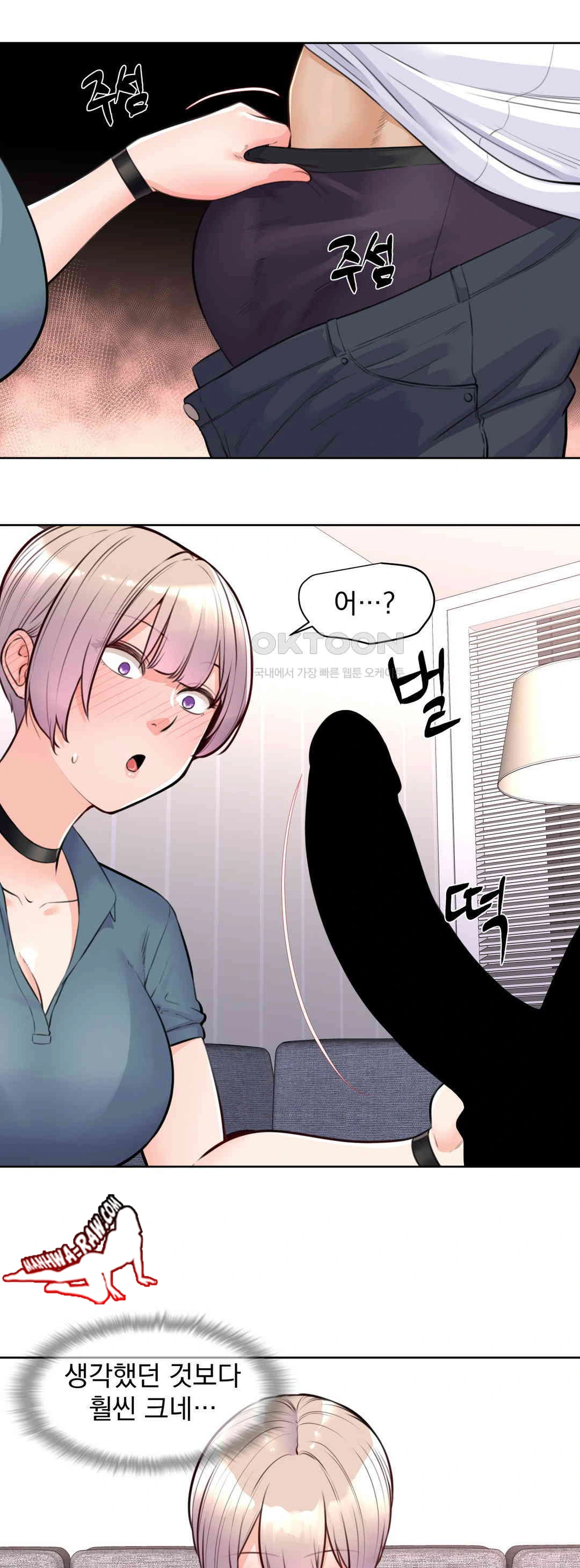 Idol Manager Raw Chapter 4 Page 5