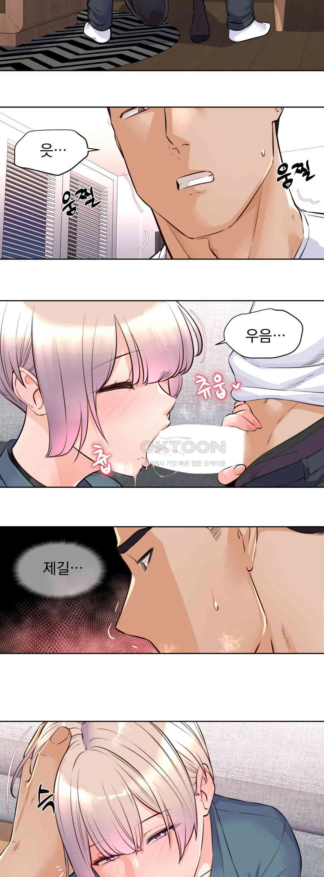 Idol Manager Raw Chapter 4 Page 8