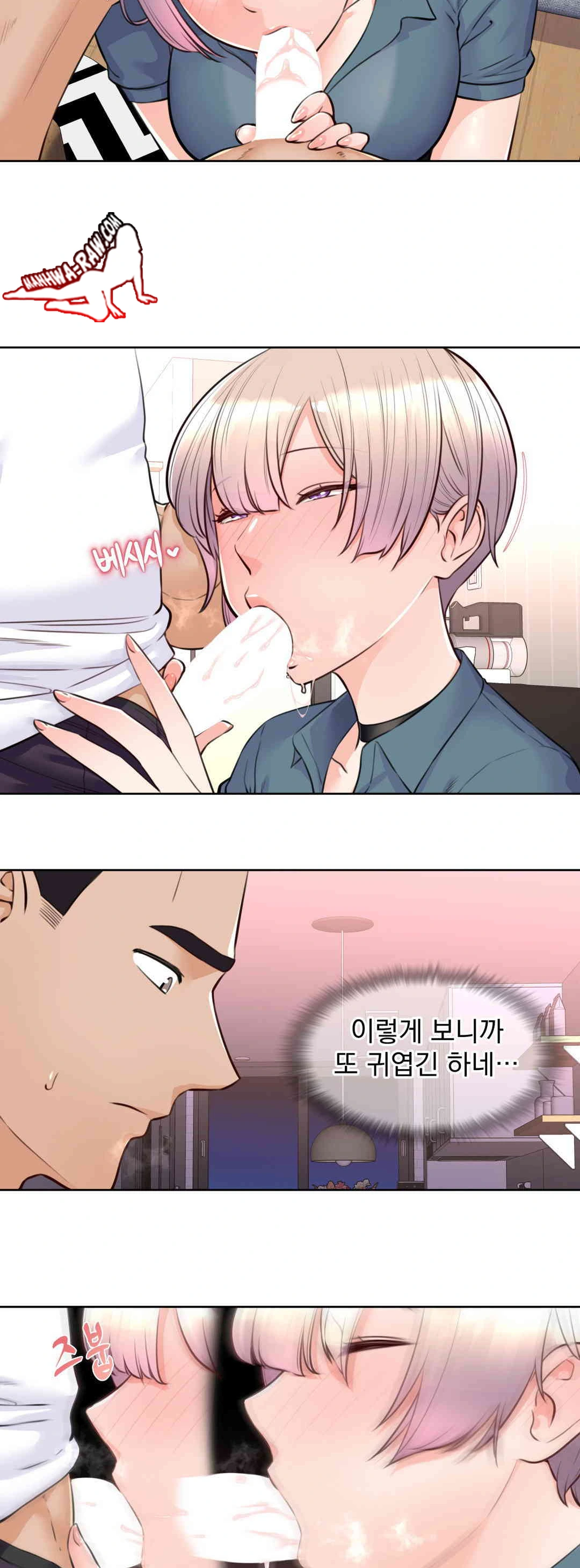 Idol Manager Raw Chapter 4 Page 9