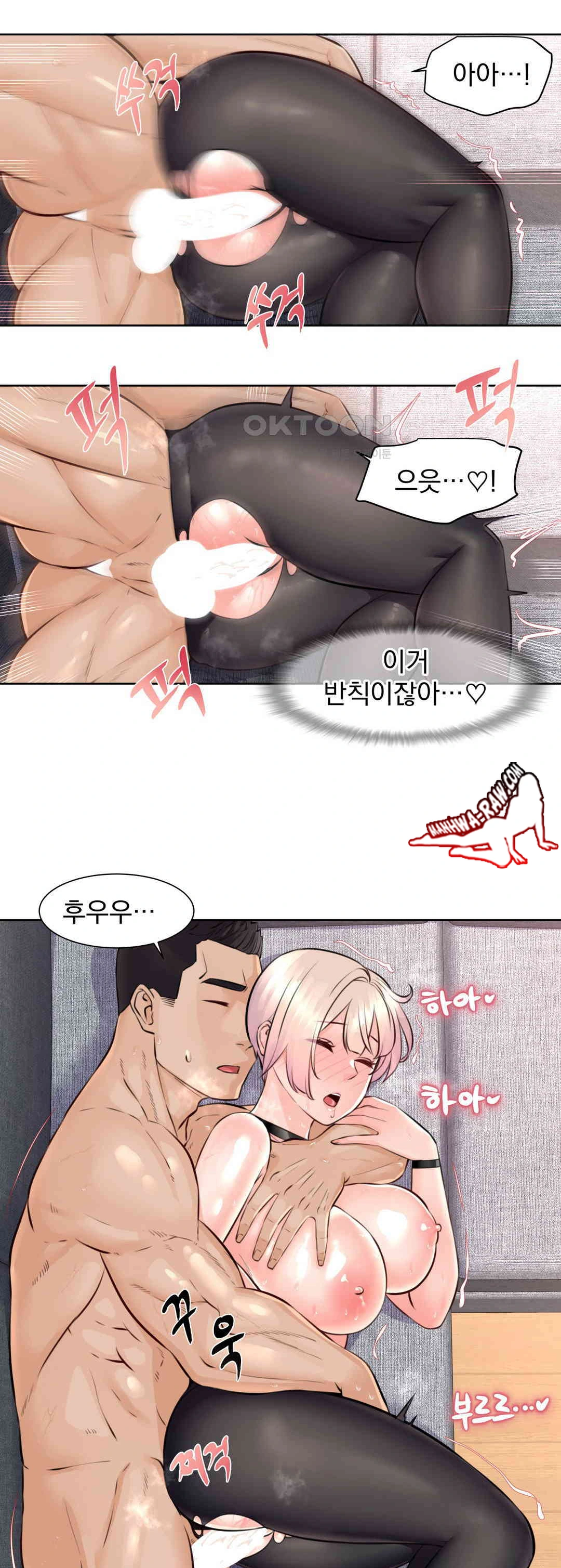 Idol Manager Raw Chapter 5 Page 11