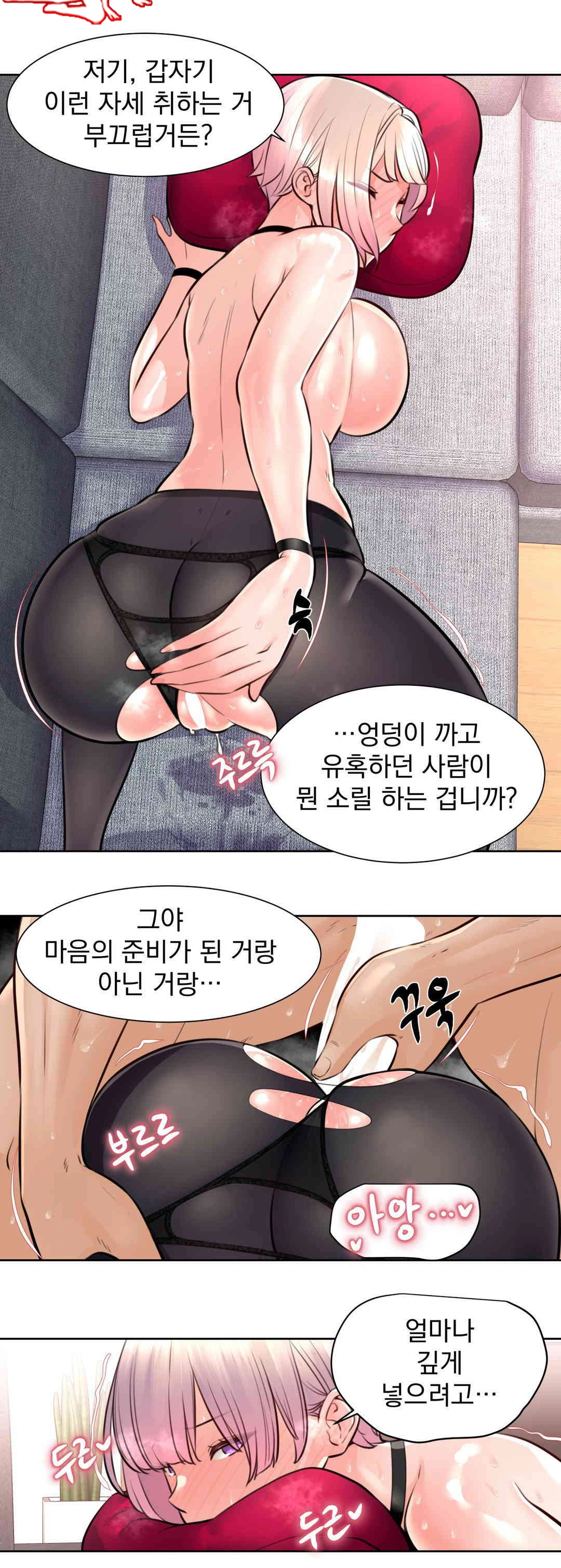 Idol Manager Raw Chapter 5 Page 13
