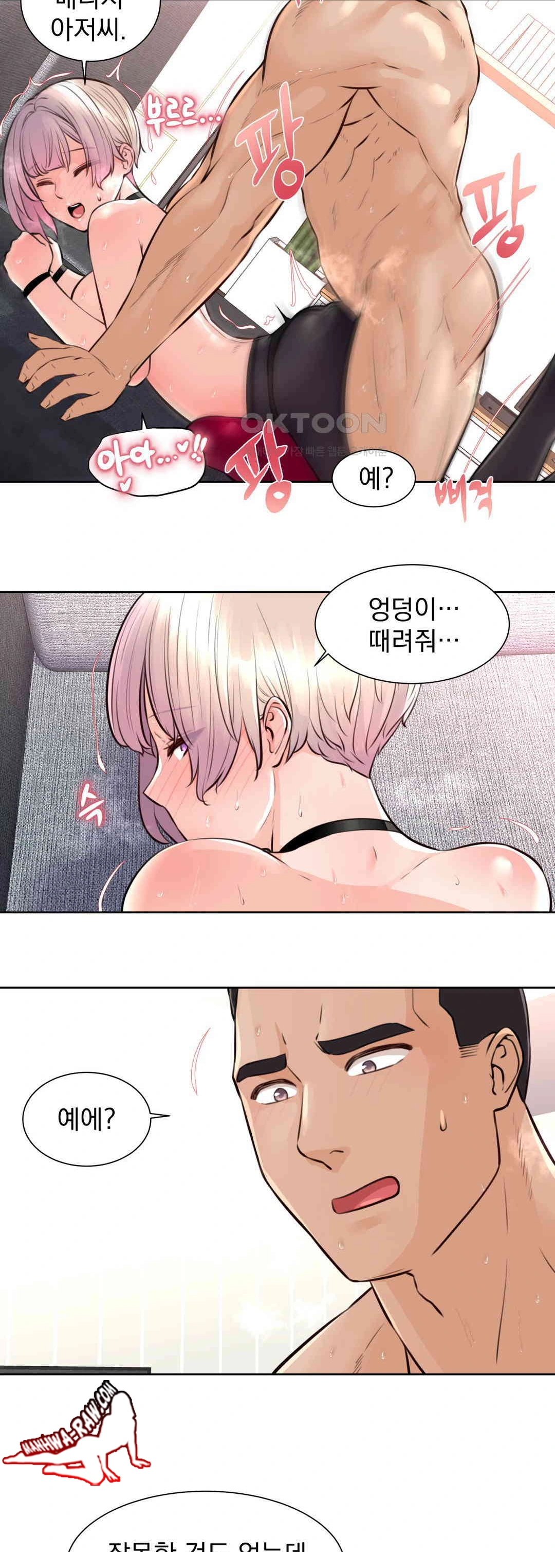 Idol Manager Raw Chapter 5 Page 17