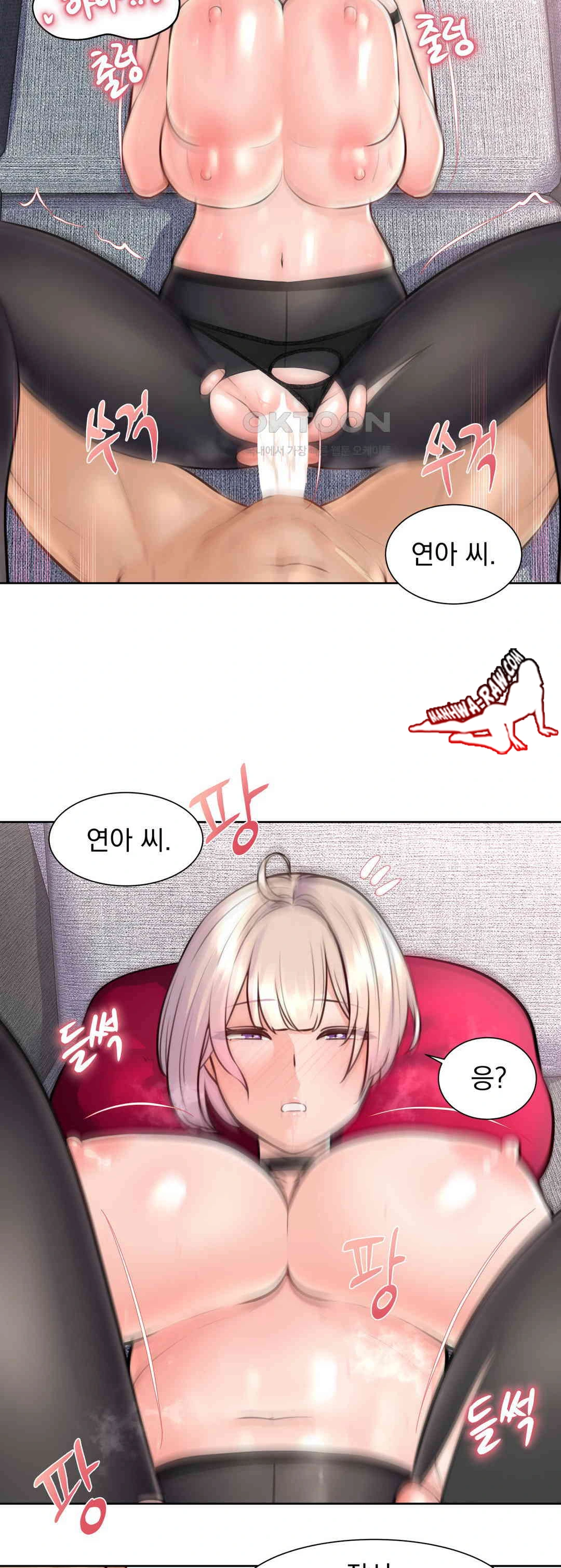 Idol Manager Raw Chapter 5 Page 2
