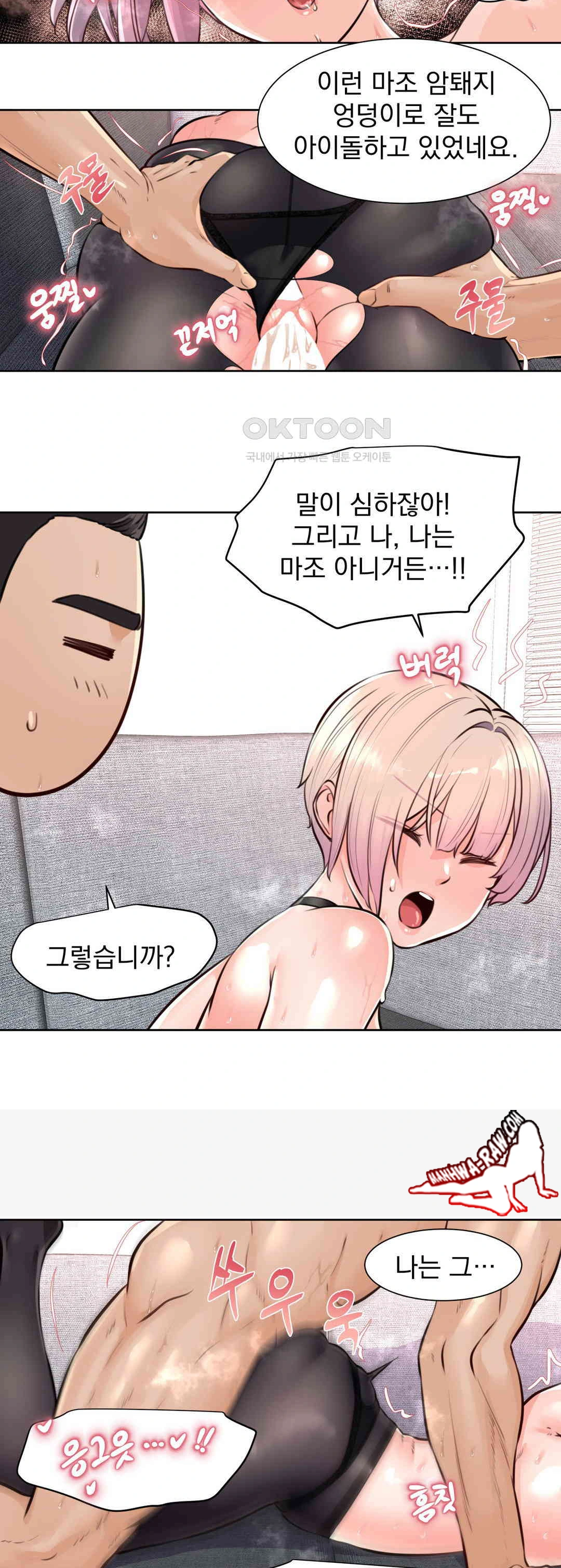 Idol Manager Raw Chapter 5 Page 20