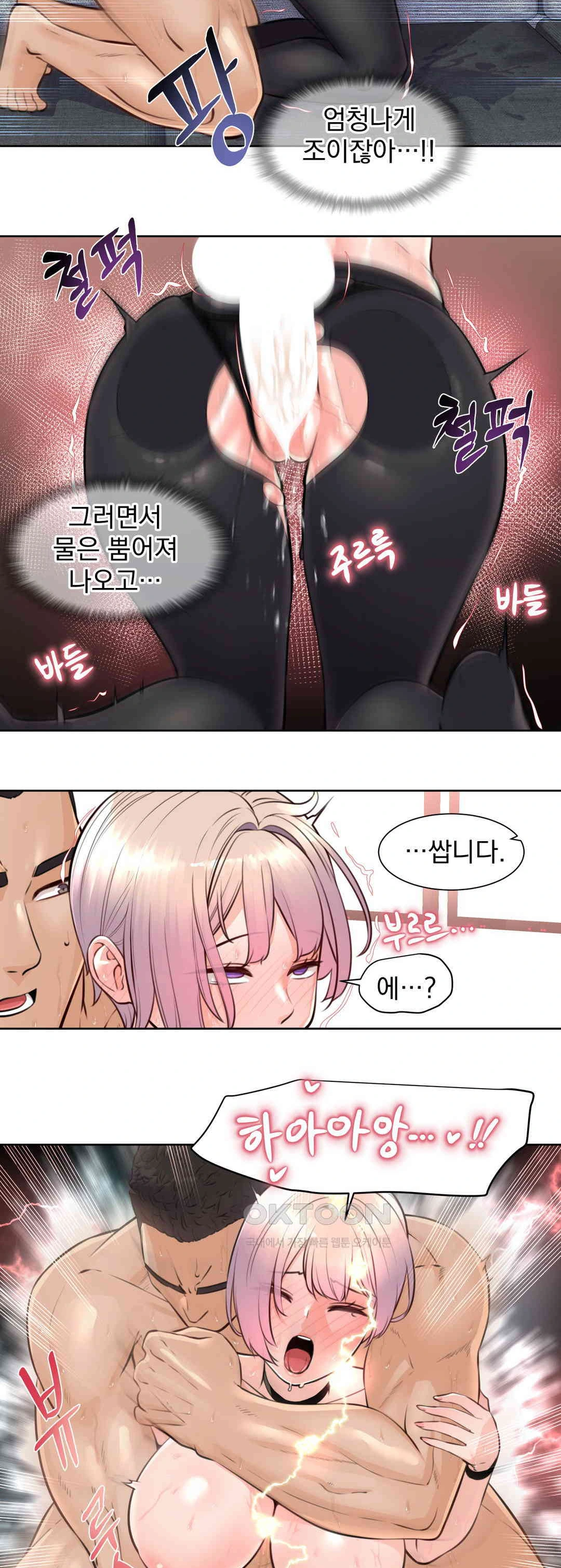 Idol Manager Raw Chapter 5 Page 24