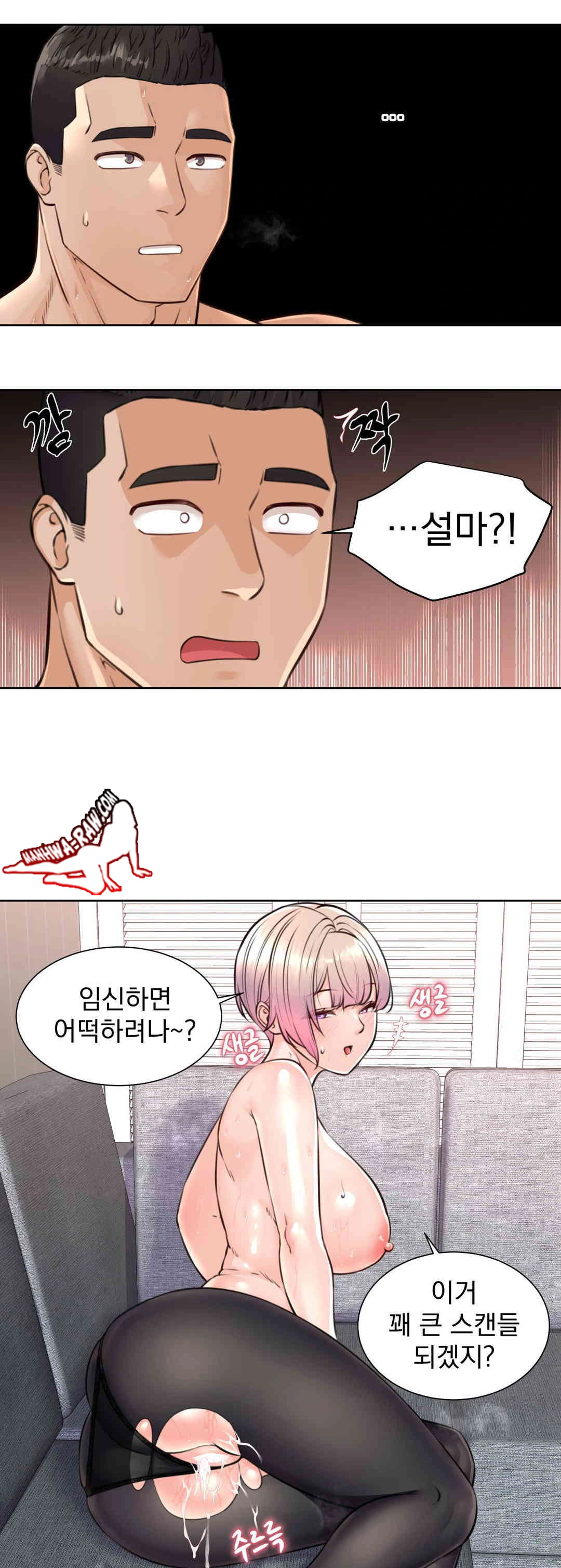 Idol Manager Raw Chapter 5 Page 28