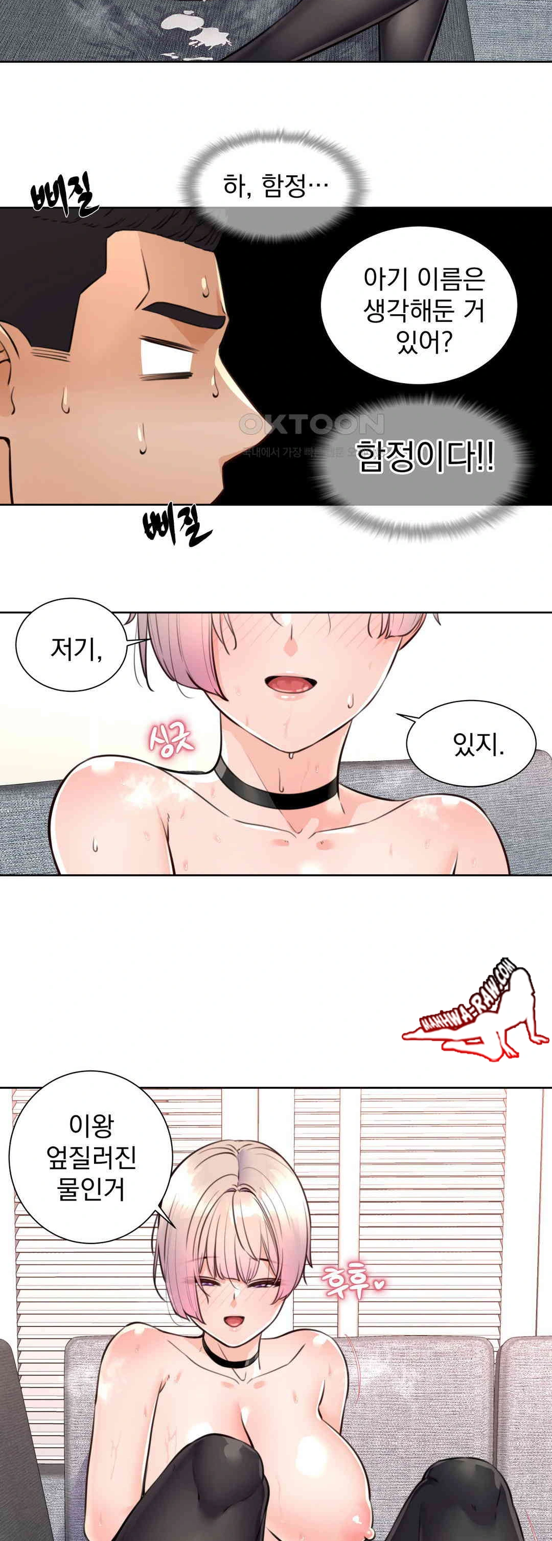 Idol Manager Raw Chapter 5 Page 29