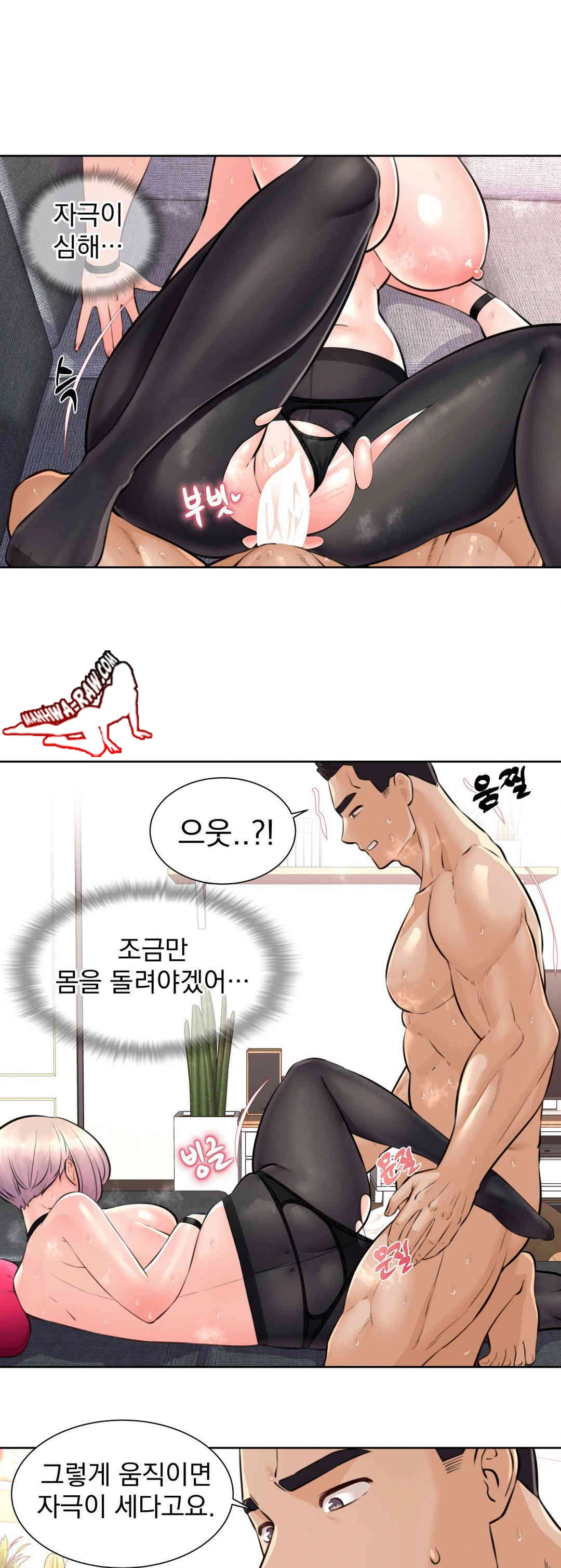 Idol Manager Raw Chapter 5 Page 7