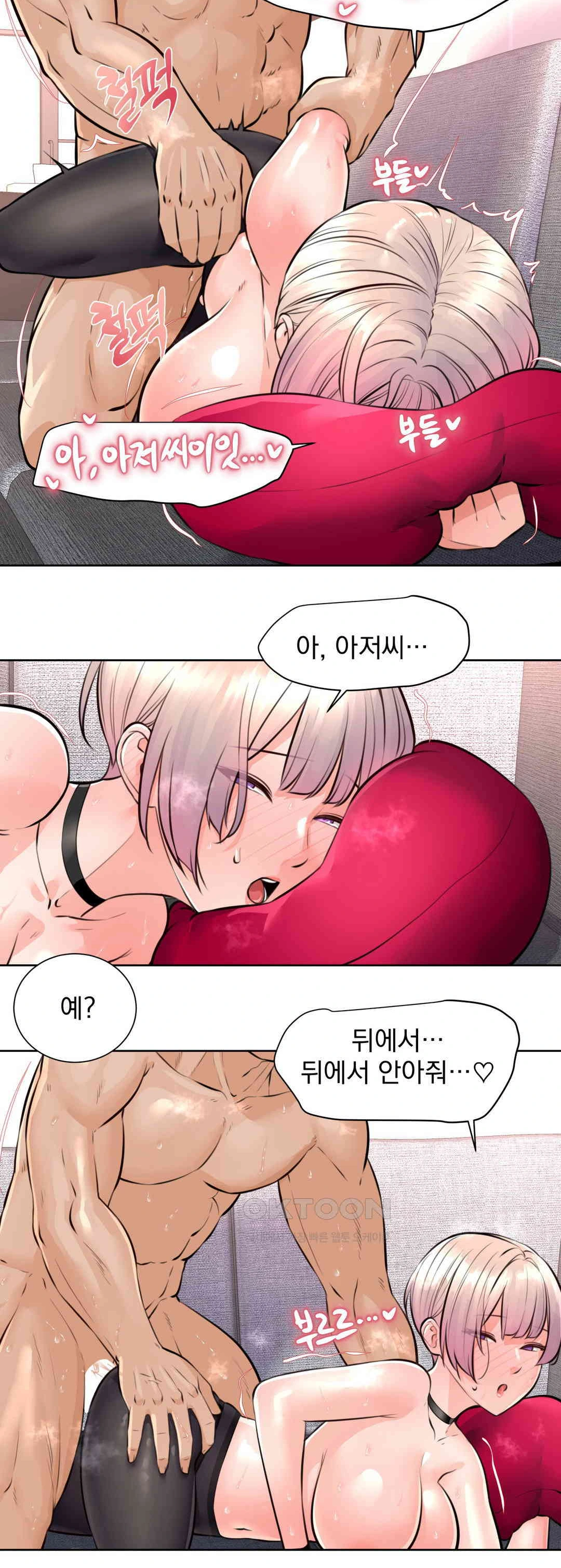 Idol Manager Raw Chapter 5 Page 9