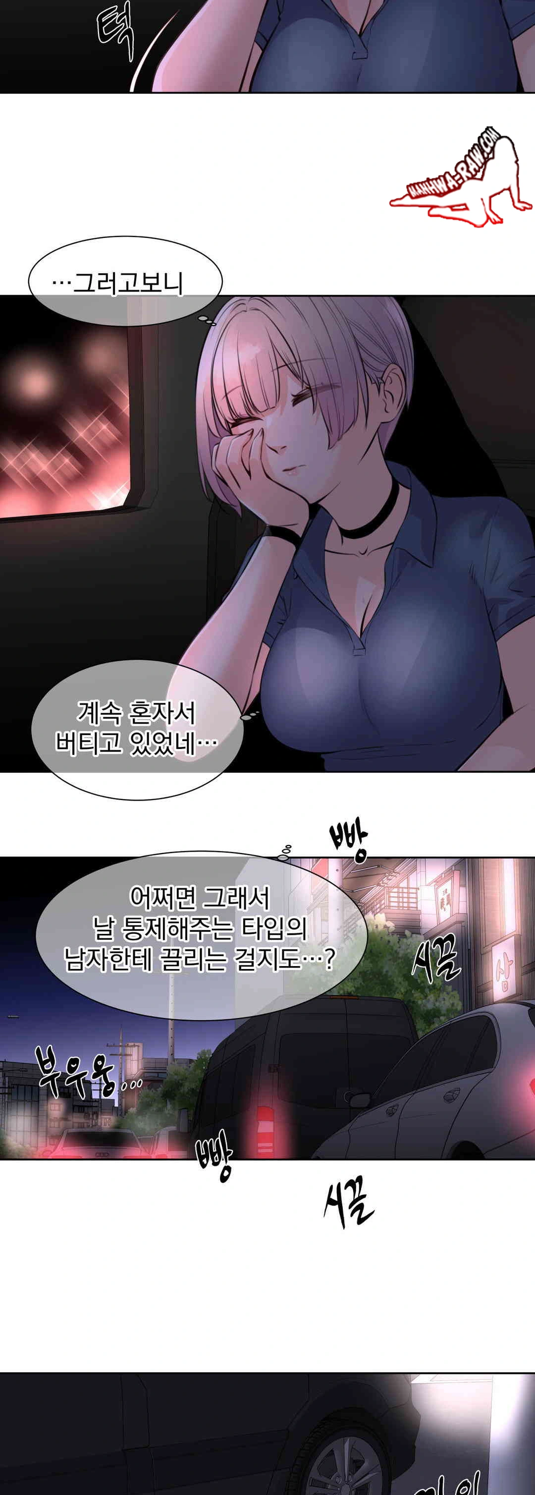 Idol Manager Raw Chapter 6 Page 16