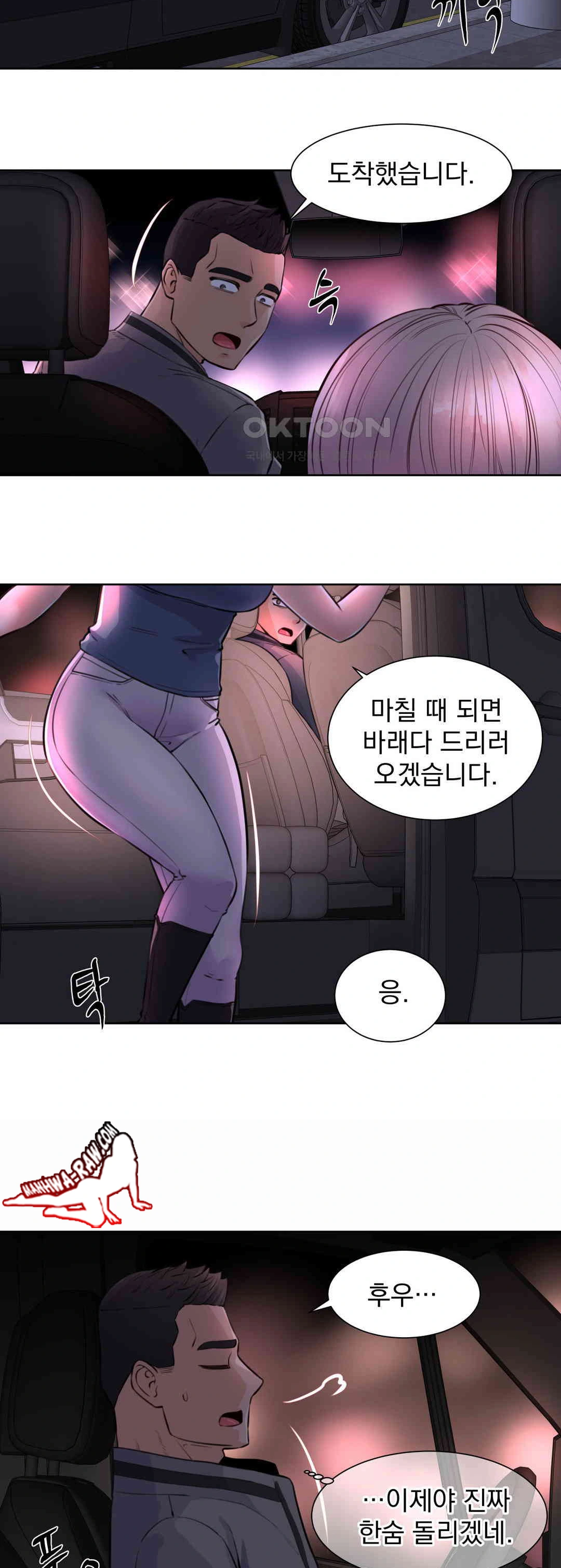 Idol Manager Raw Chapter 6 Page 17