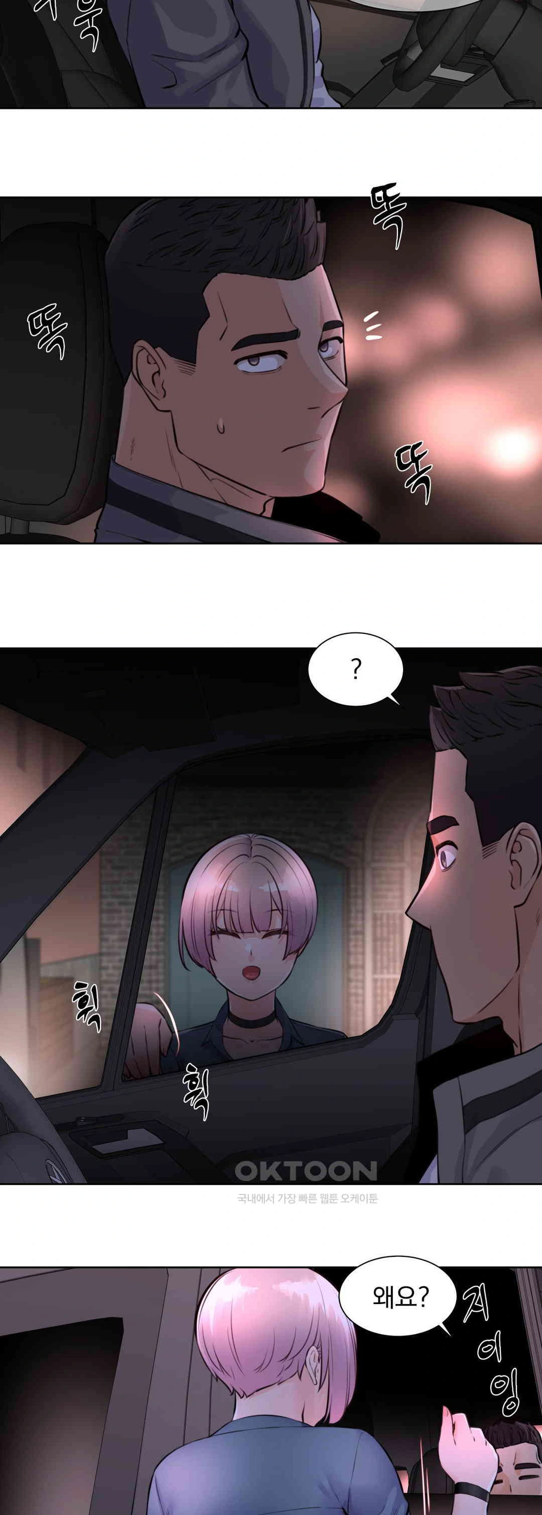Idol Manager Raw Chapter 6 Page 18