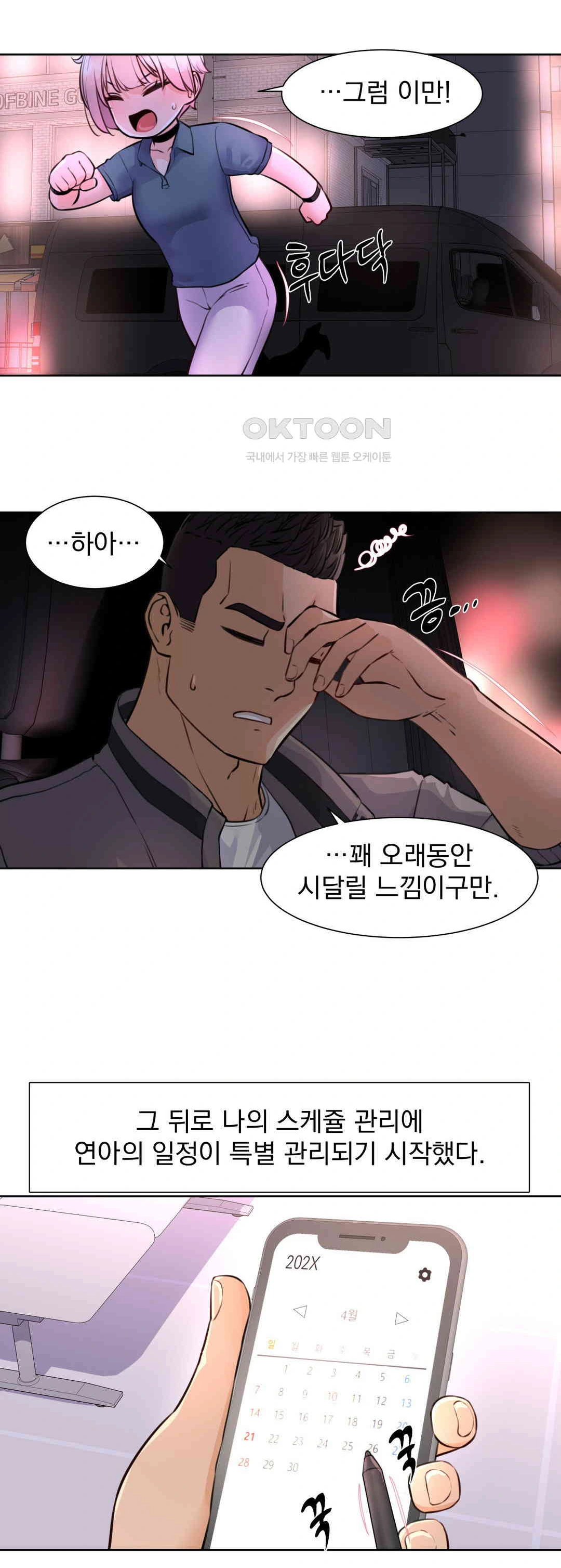 Idol Manager Raw Chapter 6 Page 20