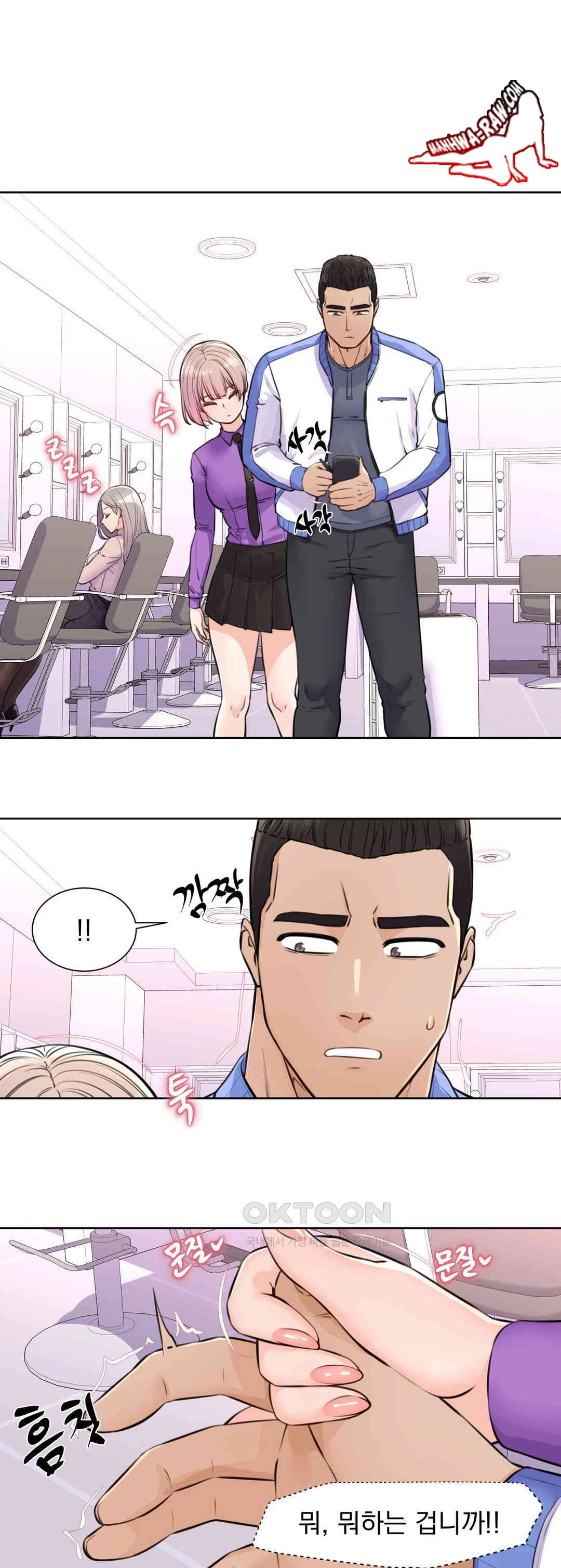 Idol Manager Raw Chapter 6 Page 21
