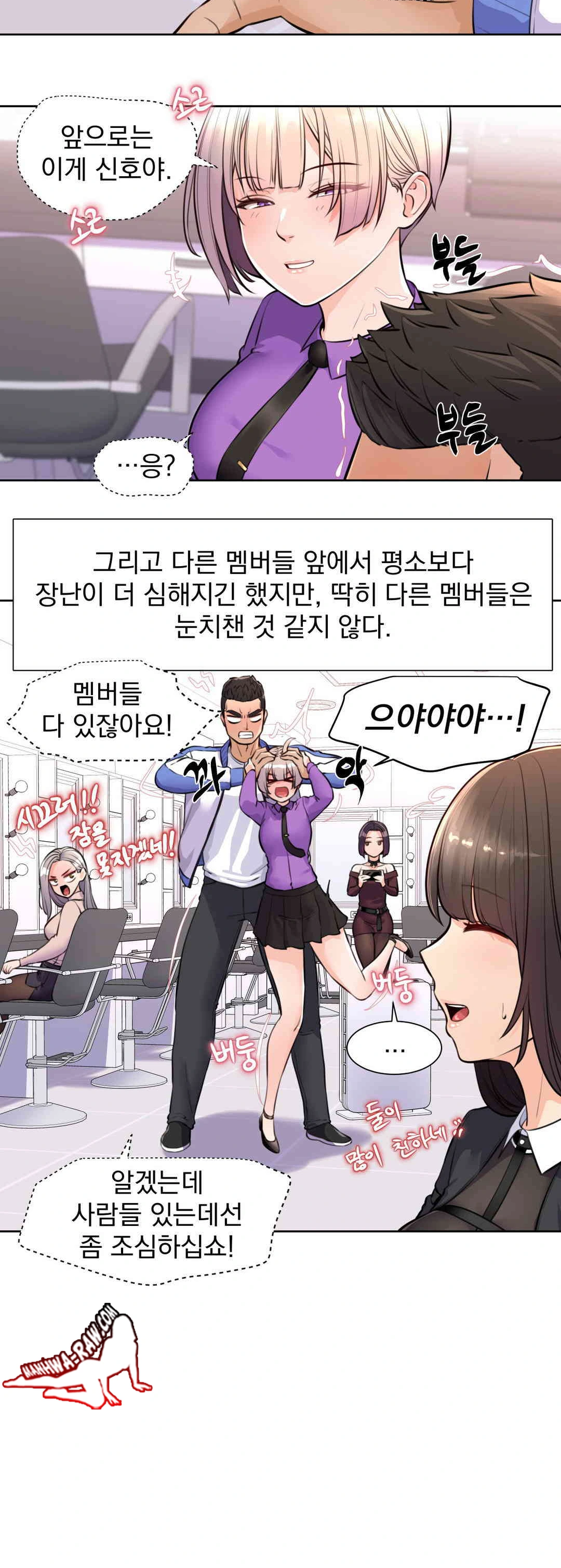 Idol Manager Raw Chapter 6 Page 22