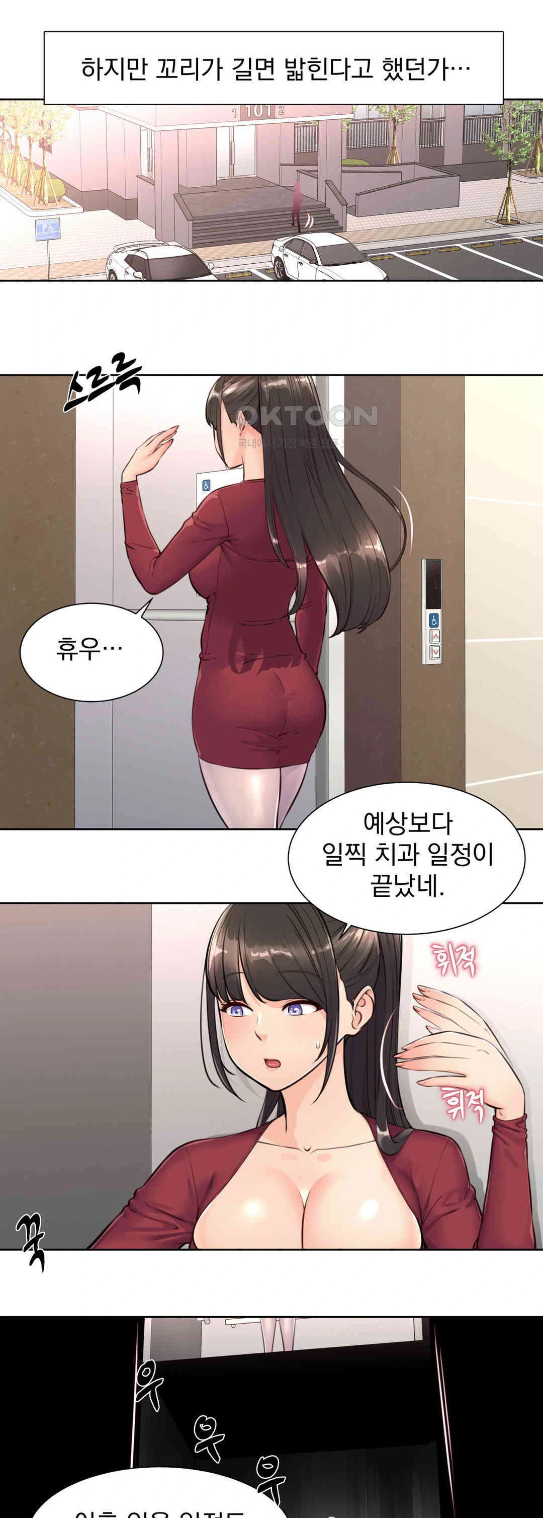 Idol Manager Raw Chapter 6 Page 23