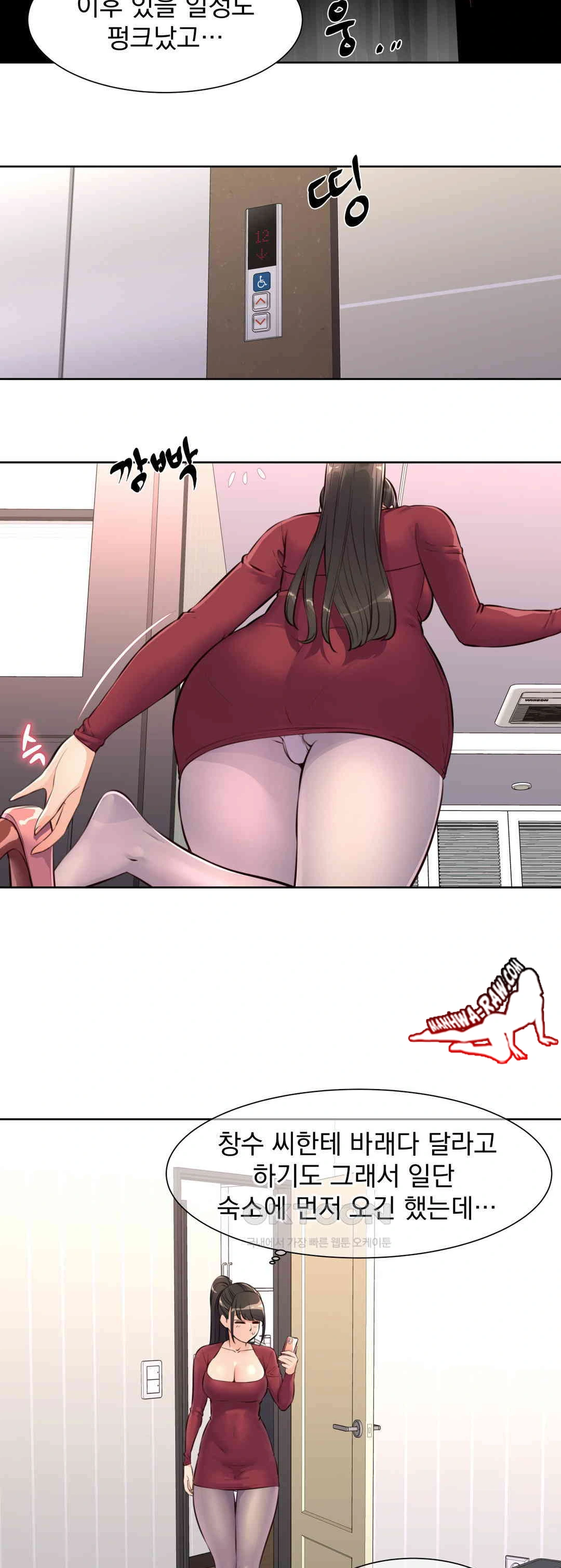 Idol Manager Raw Chapter 6 Page 24