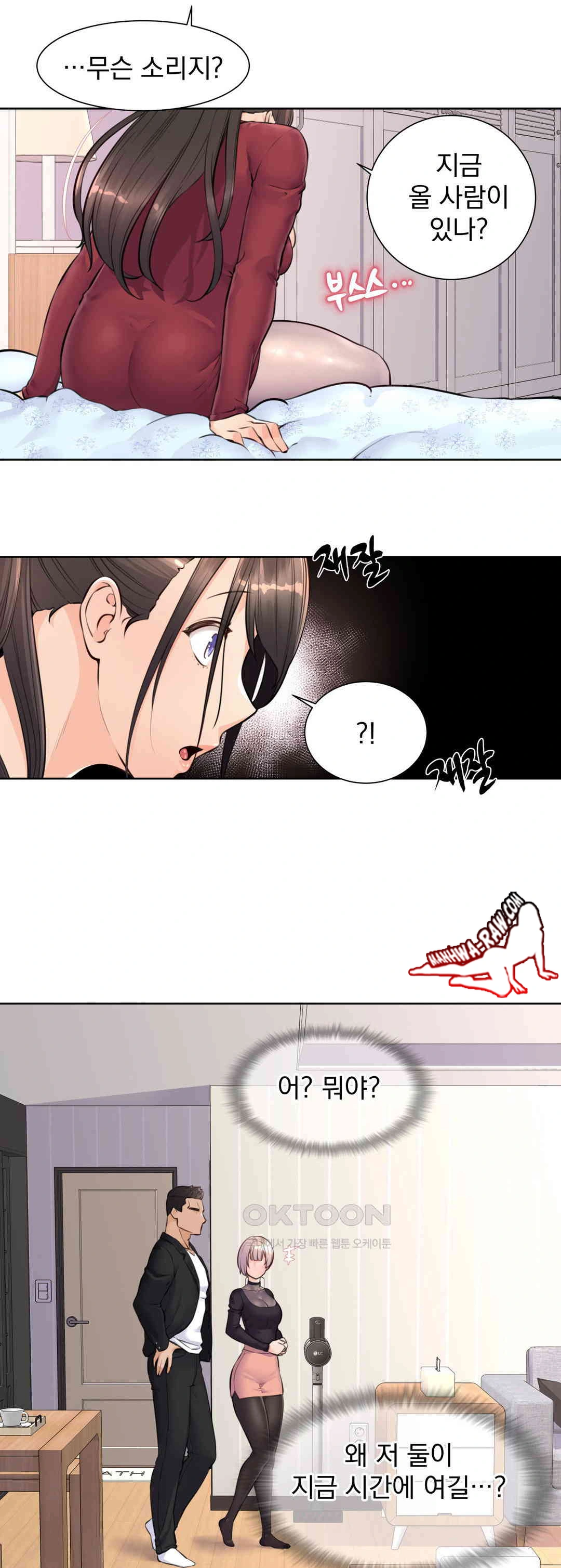 Idol Manager Raw Chapter 6 Page 27