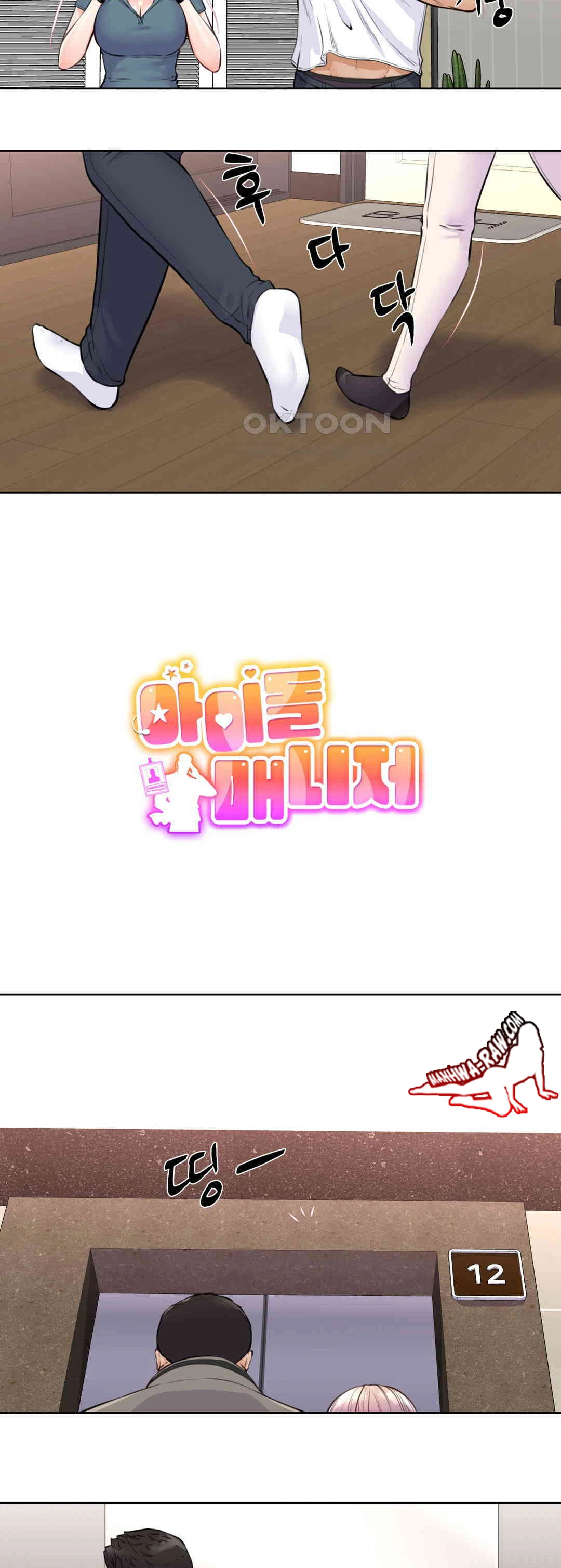 Idol Manager Raw Chapter 6 Page 5