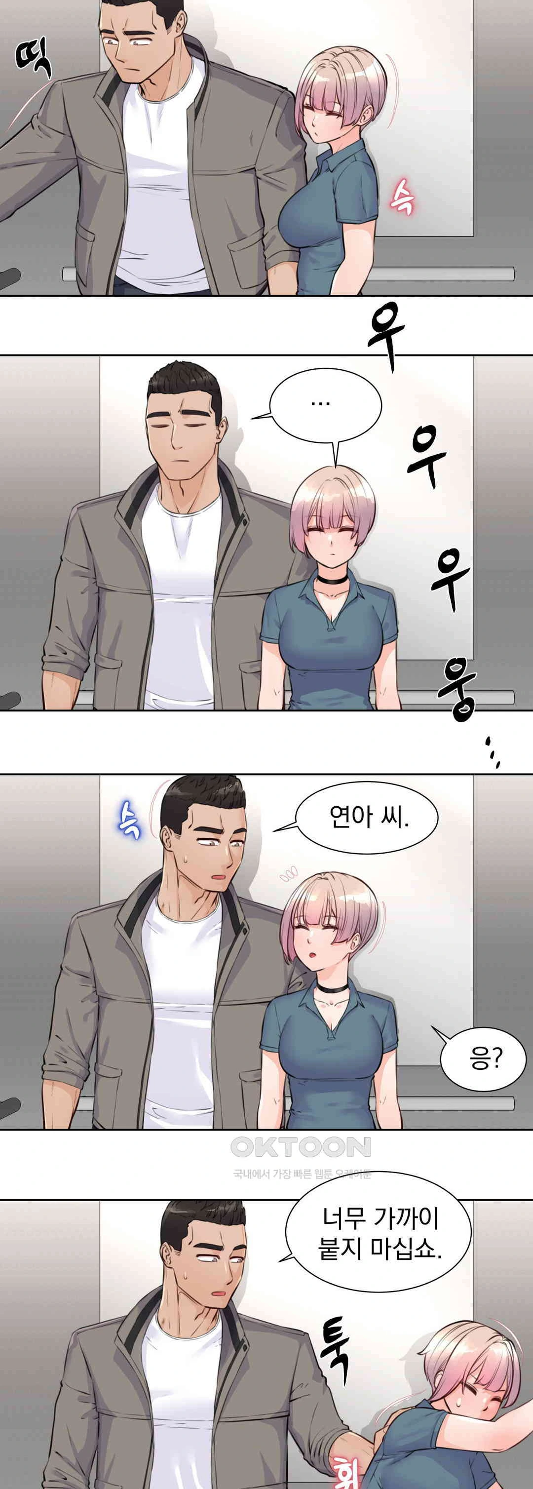 Idol Manager Raw Chapter 6 Page 6