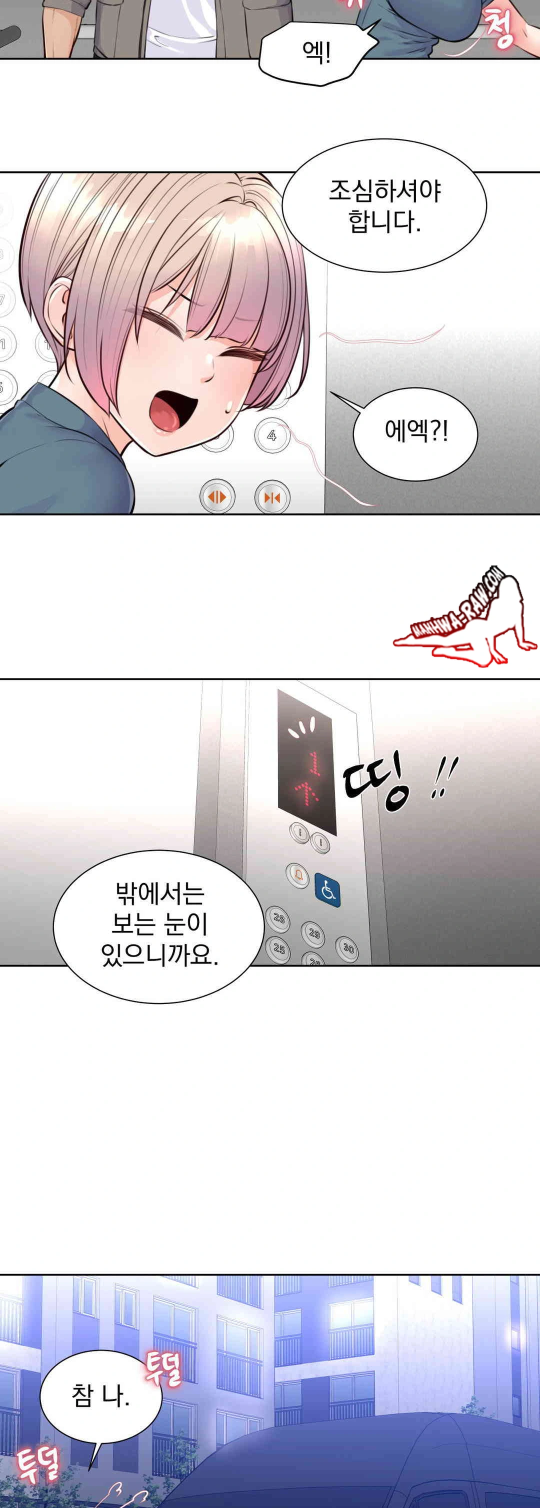 Idol Manager Raw Chapter 6 Page 7