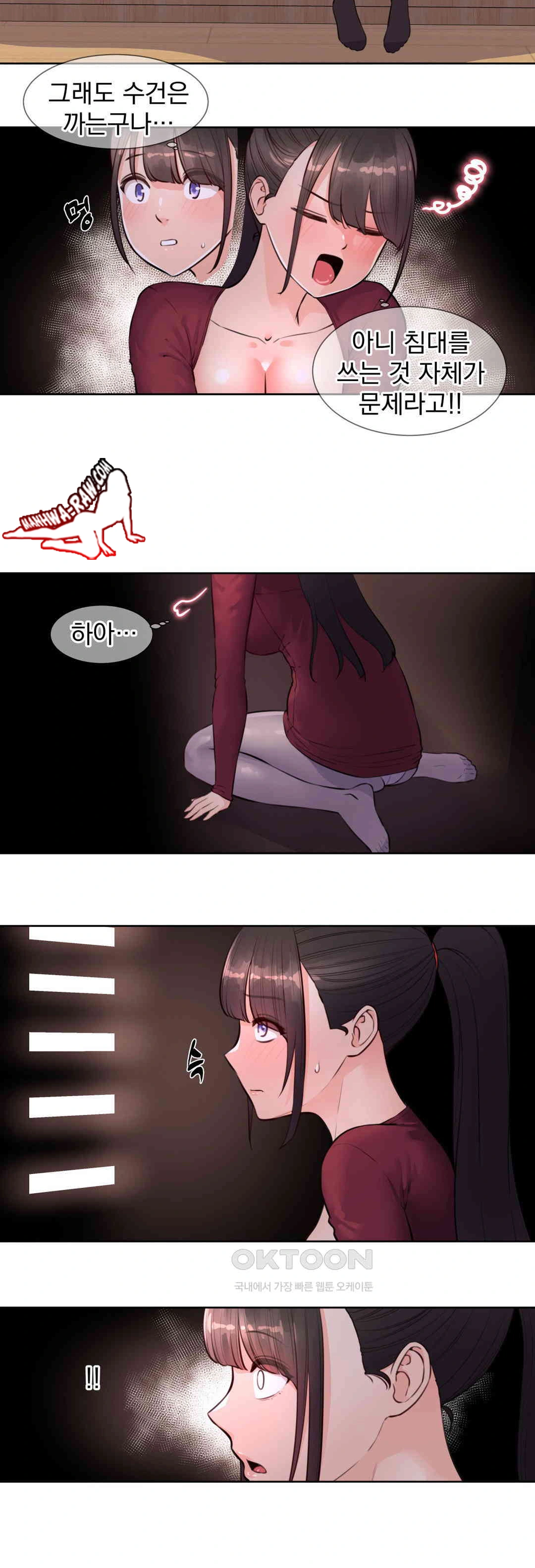 Idol Manager Raw Chapter 7 Page 10