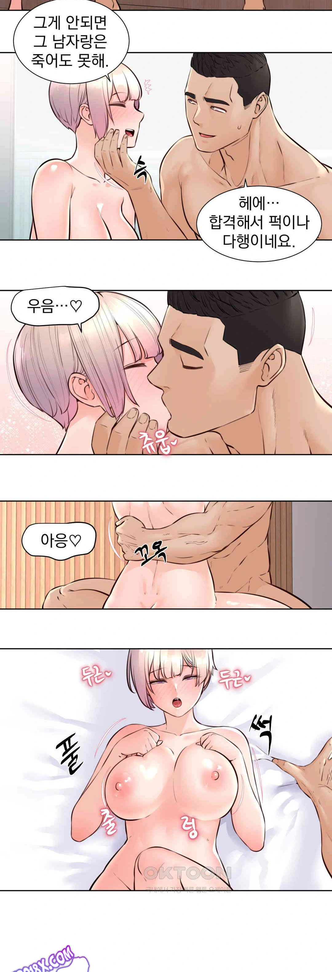 Idol Manager Raw Chapter 7 Page 17