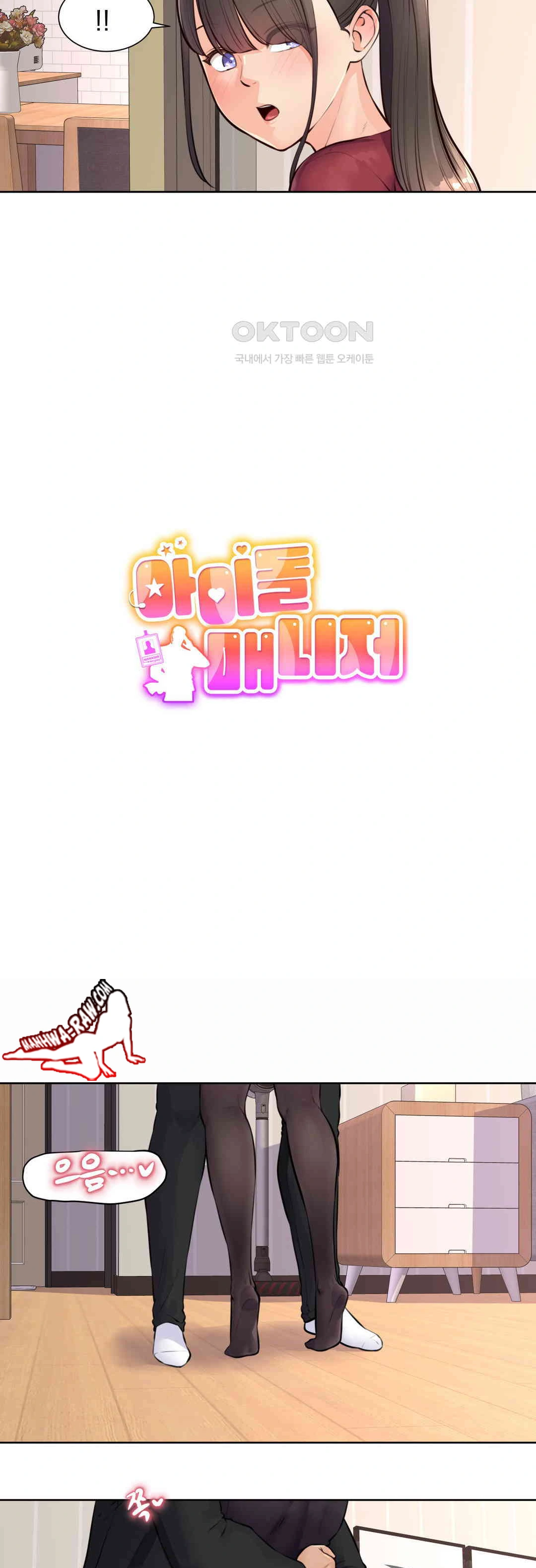 Idol Manager Raw Chapter 7 Page 2