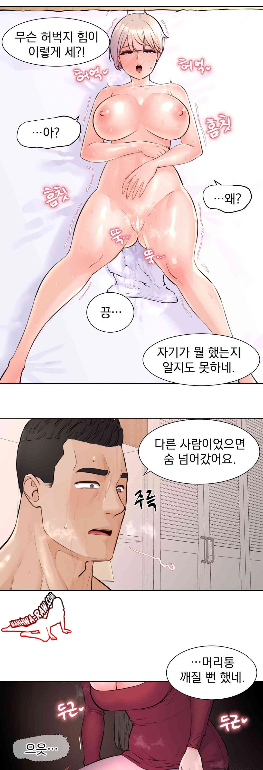 Idol Manager Raw Chapter 7 Page 28