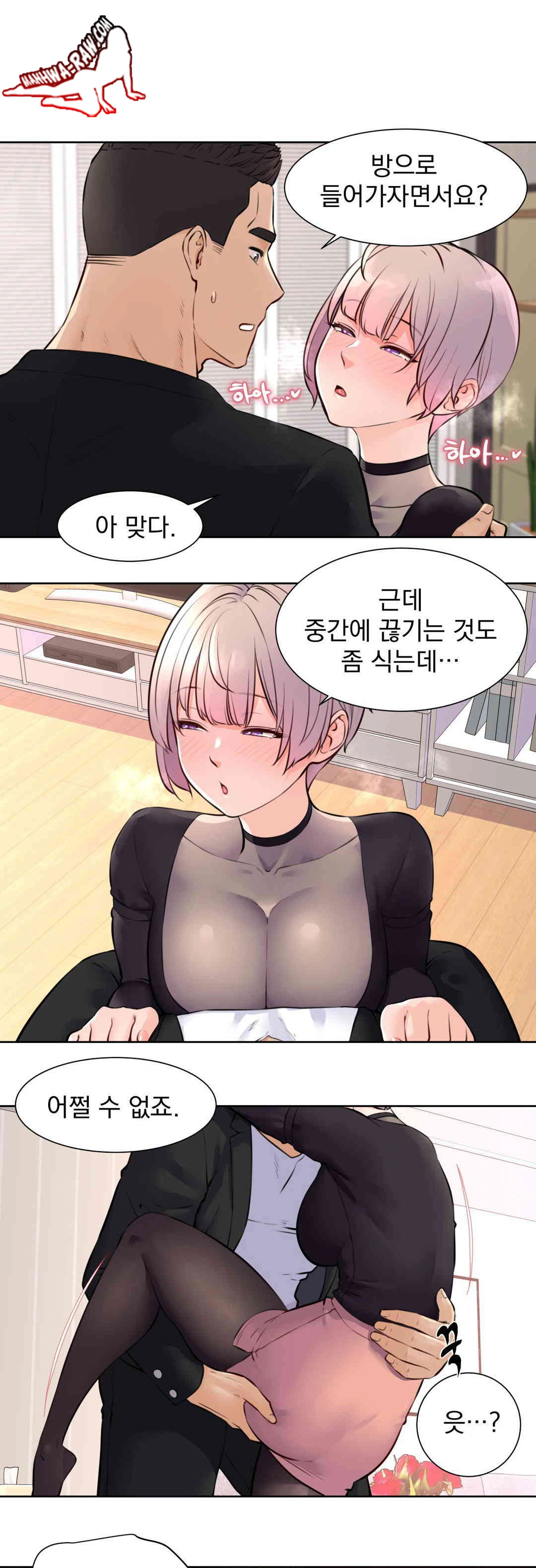 Idol Manager Raw Chapter 7 Page 4