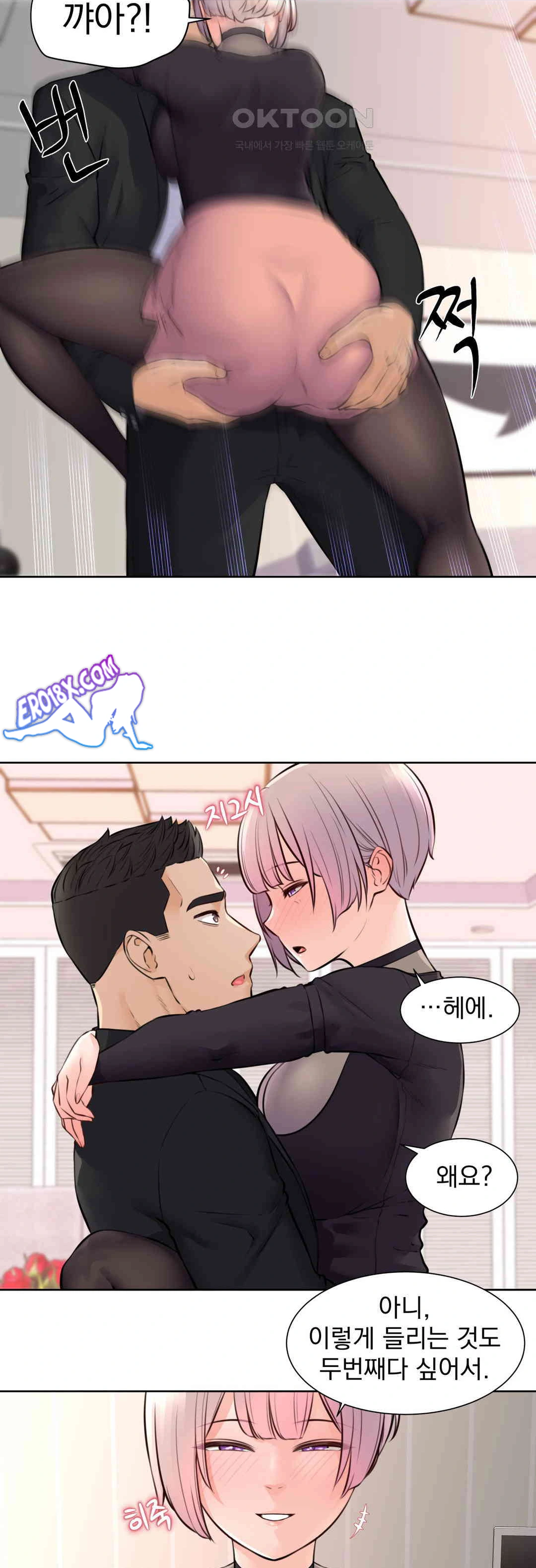 Idol Manager Raw Chapter 7 Page 5