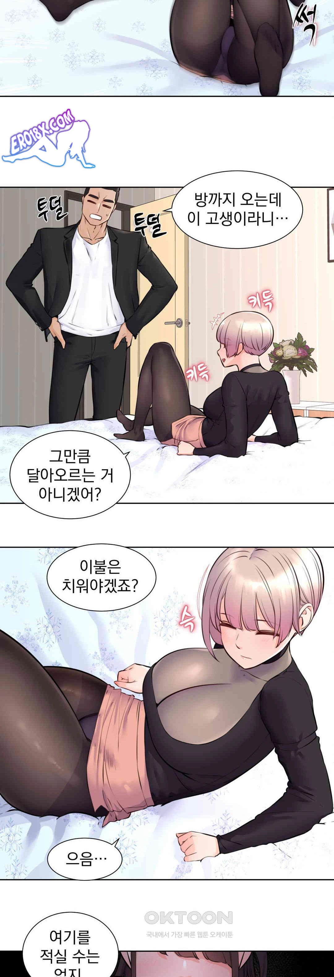 Idol Manager Raw Chapter 7 Page 7