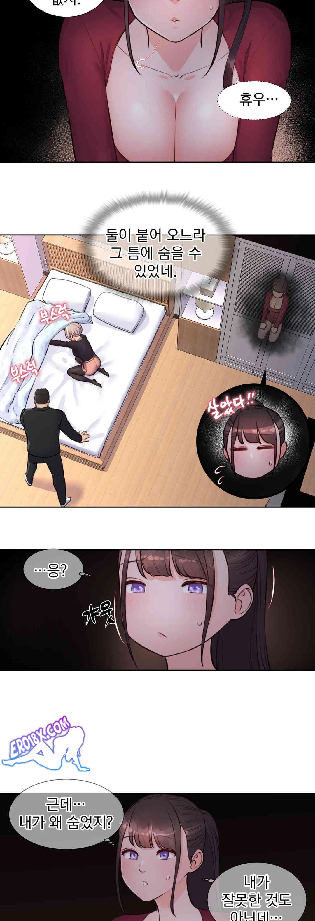 Idol Manager Raw Chapter 7 Page 8