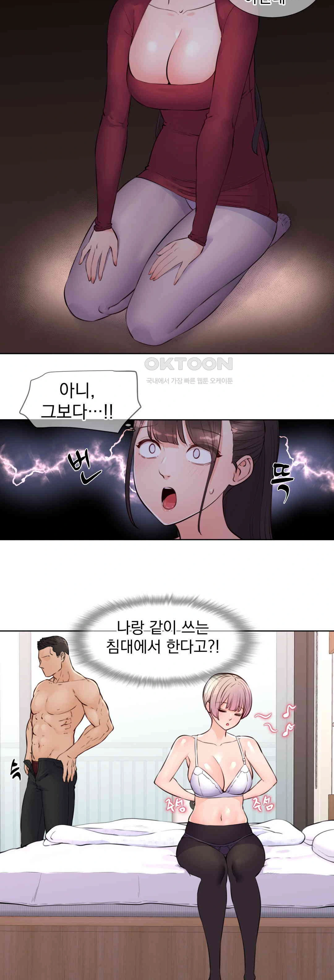 Idol Manager Raw Chapter 7 Page 9
